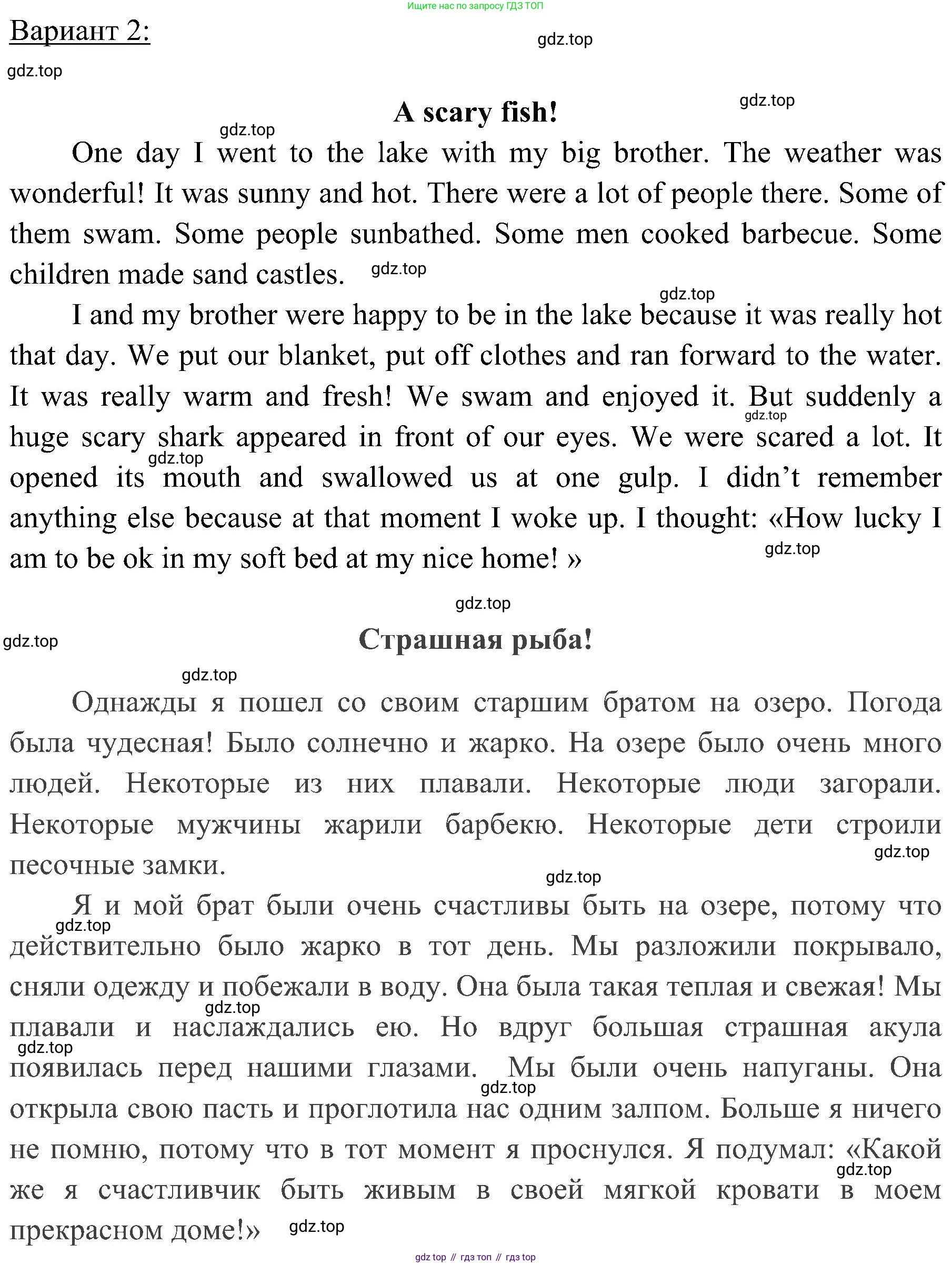 ГДЗ Английский язык (english), 4 класс Учебник (Student's book), авторы: Быкова Надежда Ильинична (Bykova Nadezhda), Дули Дженни (Dooley Jenny), Поспелова Марина Давидовна (Pospelova Marina), Эванс Вирджиния (Evans Virginia), издательство Просвещение, Москва, 2023, белого цвета, Часть ( Part) 2, страница 27, номер 4, Решение 2 (продолжение 2)