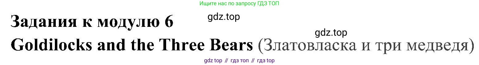 ГДЗ Английский язык (english), 4 класс Учебник (Student's book), авторы: Быкова Надежда Ильинична (Bykova Nadezhda), Дули Дженни (Dooley Jenny), Поспелова Марина Давидовна (Pospelova Marina), Эванс Вирджиния (Evans Virginia), издательство Просвещение, Москва, 2023, белого цвета, Часть ( Part) 2, страница 32, номер 1, Решение 2