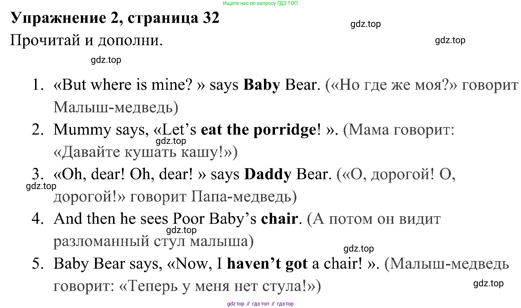 ГДЗ Английский язык (english), 4 класс Учебник (Student's book), авторы: Быкова Надежда Ильинична (Bykova Nadezhda), Дули Дженни (Dooley Jenny), Поспелова Марина Давидовна (Pospelova Marina), Эванс Вирджиния (Evans Virginia), издательство Просвещение, Москва, 2023, белого цвета, Часть ( Part) 2, страница 32, номер 2, Решение 2