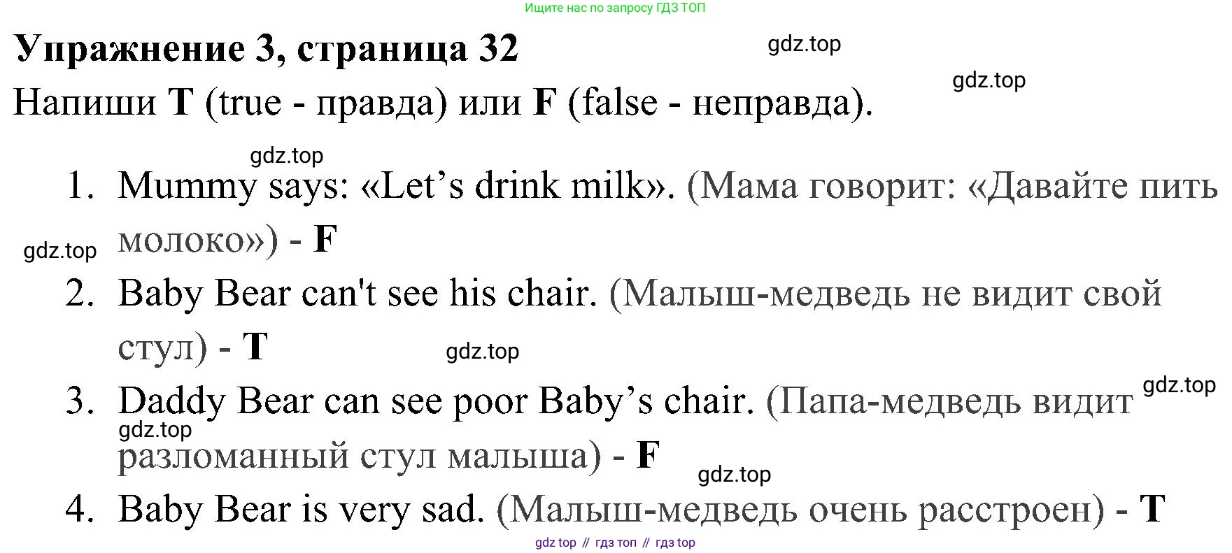 ГДЗ Английский язык (english), 4 класс Учебник (Student's book), авторы: Быкова Надежда Ильинична (Bykova Nadezhda), Дули Дженни (Dooley Jenny), Поспелова Марина Давидовна (Pospelova Marina), Эванс Вирджиния (Evans Virginia), издательство Просвещение, Москва, 2023, белого цвета, Часть ( Part) 2, страница 32, номер 3, Решение 2