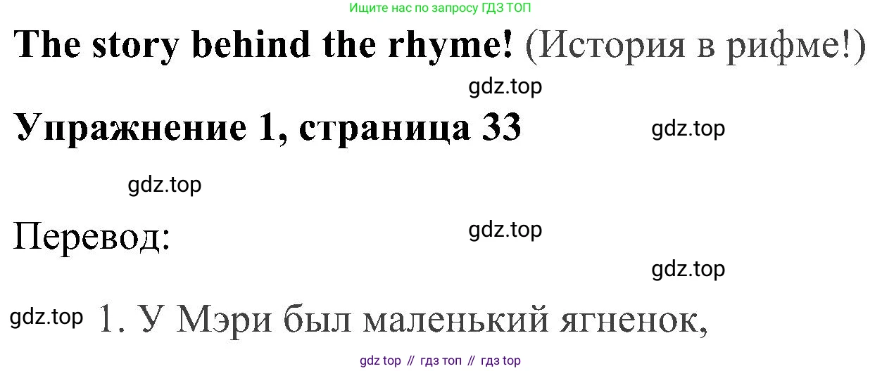 ГДЗ Английский язык (english), 4 класс Учебник (Student's book), авторы: Быкова Надежда Ильинична (Bykova Nadezhda), Дули Дженни (Dooley Jenny), Поспелова Марина Давидовна (Pospelova Marina), Эванс Вирджиния (Evans Virginia), издательство Просвещение, Москва, 2023, белого цвета, Часть ( Part) 2, страница 33, номер 1, Решение 2