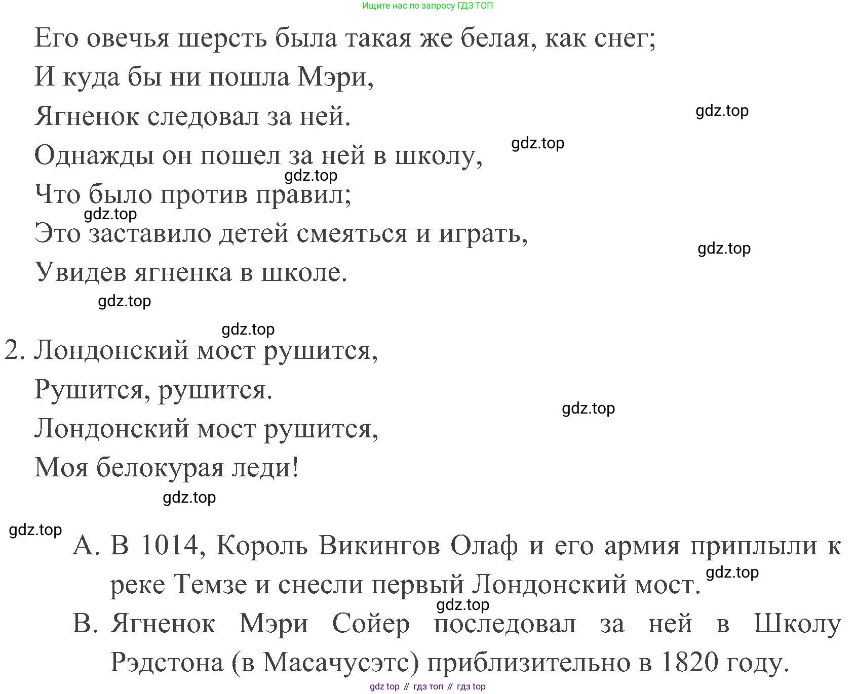 ГДЗ Английский язык (english), 4 класс Учебник (Student's book), авторы: Быкова Надежда Ильинична (Bykova Nadezhda), Дули Дженни (Dooley Jenny), Поспелова Марина Давидовна (Pospelova Marina), Эванс Вирджиния (Evans Virginia), издательство Просвещение, Москва, 2023, белого цвета, Часть ( Part) 2, страница 33, номер 1, Решение 2 (продолжение 2)