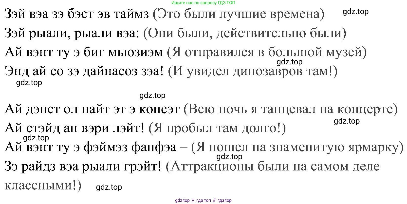 ГДЗ Английский язык (english), 4 класс Учебник (Student's book), авторы: Быкова Надежда Ильинична (Bykova Nadezhda), Дули Дженни (Dooley Jenny), Поспелова Марина Давидовна (Pospelova Marina), Эванс Вирджиния (Evans Virginia), издательство Просвещение, Москва, 2023, белого цвета, Часть ( Part) 2, страница 38, номер 1, Решение 2 (продолжение 2)