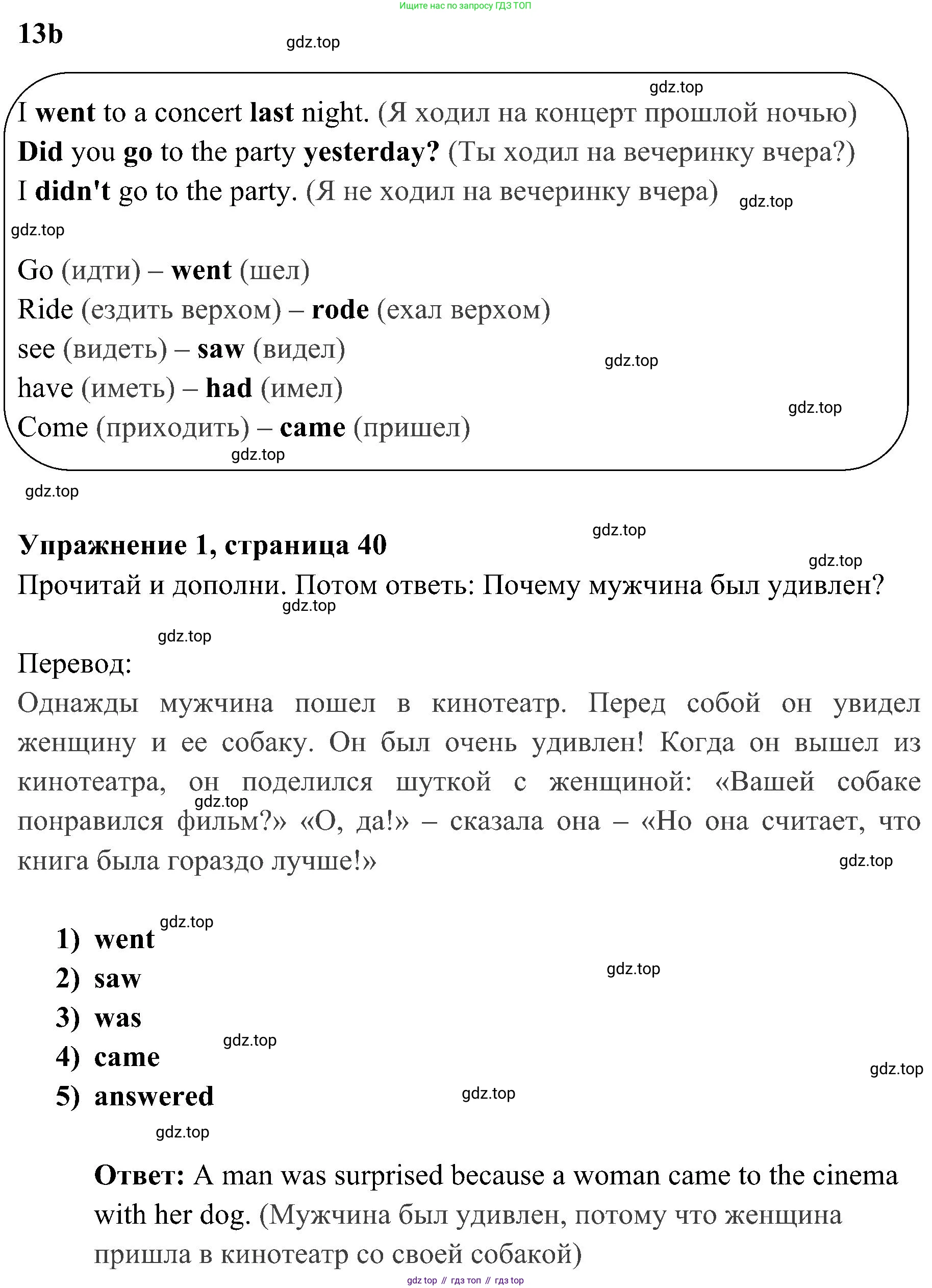 ГДЗ Английский язык (english), 4 класс Учебник (Student's book), авторы: Быкова Надежда Ильинична (Bykova Nadezhda), Дули Дженни (Dooley Jenny), Поспелова Марина Давидовна (Pospelova Marina), Эванс Вирджиния (Evans Virginia), издательство Просвещение, Москва, 2023, белого цвета, Часть ( Part) 2, страница 40, номер 1, Решение 2
