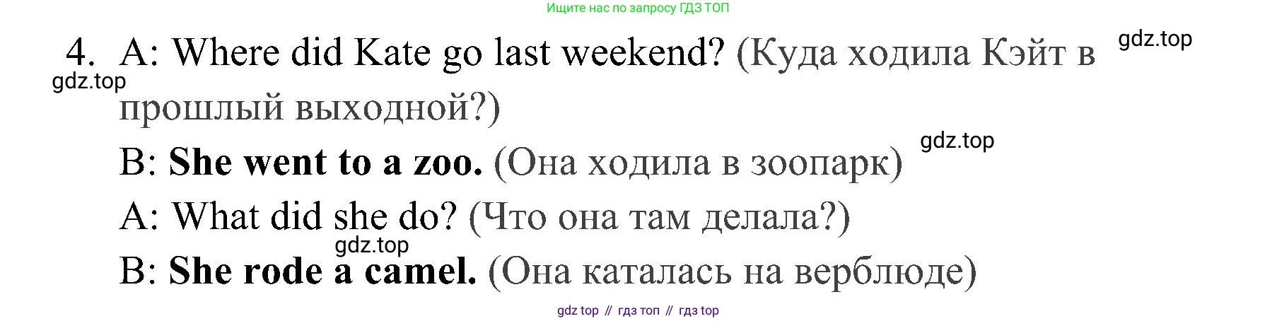 ГДЗ Английский язык (english), 4 класс Учебник (Student's book), авторы: Быкова Надежда Ильинична (Bykova Nadezhda), Дули Дженни (Dooley Jenny), Поспелова Марина Давидовна (Pospelova Marina), Эванс Вирджиния (Evans Virginia), издательство Просвещение, Москва, 2023, белого цвета, Часть ( Part) 2, страница 40, номер 2, Решение 2 (продолжение 3)