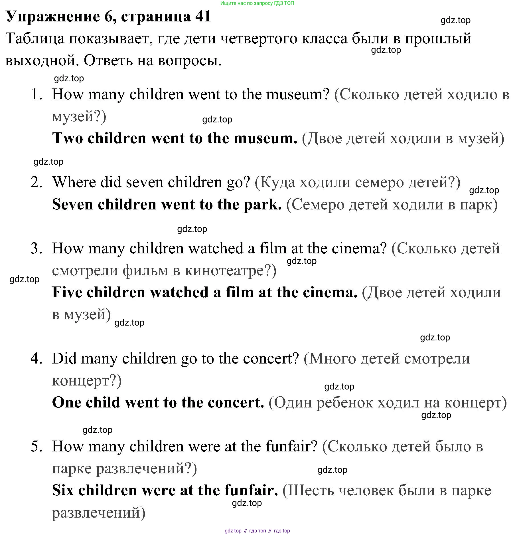 ГДЗ Английский язык (english), 4 класс Учебник (Student's book), авторы: Быкова Надежда Ильинична (Bykova Nadezhda), Дули Дженни (Dooley Jenny), Поспелова Марина Давидовна (Pospelova Marina), Эванс Вирджиния (Evans Virginia), издательство Просвещение, Москва, 2023, белого цвета, Часть ( Part) 2, страница 41, номер 6, Решение 2