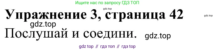 ГДЗ Английский язык (english), 4 класс Учебник (Student's book), авторы: Быкова Надежда Ильинична (Bykova Nadezhda), Дули Дженни (Dooley Jenny), Поспелова Марина Давидовна (Pospelova Marina), Эванс Вирджиния (Evans Virginia), издательство Просвещение, Москва, 2023, белого цвета, Часть ( Part) 2, страница 42, номер 3, Решение 2