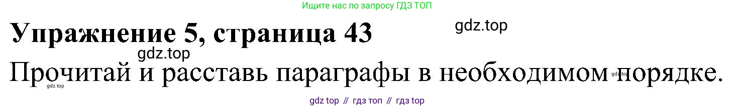 ГДЗ Английский язык (english), 4 класс Учебник (Student's book), авторы: Быкова Надежда Ильинична (Bykova Nadezhda), Дули Дженни (Dooley Jenny), Поспелова Марина Давидовна (Pospelova Marina), Эванс Вирджиния (Evans Virginia), издательство Просвещение, Москва, 2023, белого цвета, Часть ( Part) 2, страница 43, номер 5, Решение 2