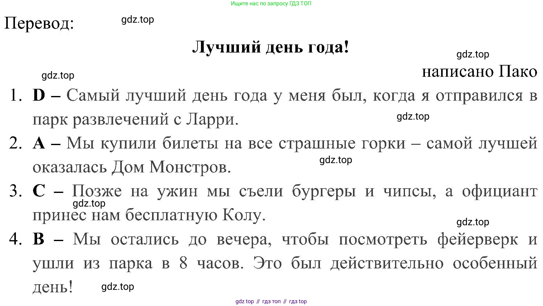 ГДЗ Английский язык (english), 4 класс Учебник (Student's book), авторы: Быкова Надежда Ильинична (Bykova Nadezhda), Дули Дженни (Dooley Jenny), Поспелова Марина Давидовна (Pospelova Marina), Эванс Вирджиния (Evans Virginia), издательство Просвещение, Москва, 2023, белого цвета, Часть ( Part) 2, страница 43, номер 5, Решение 2 (продолжение 2)