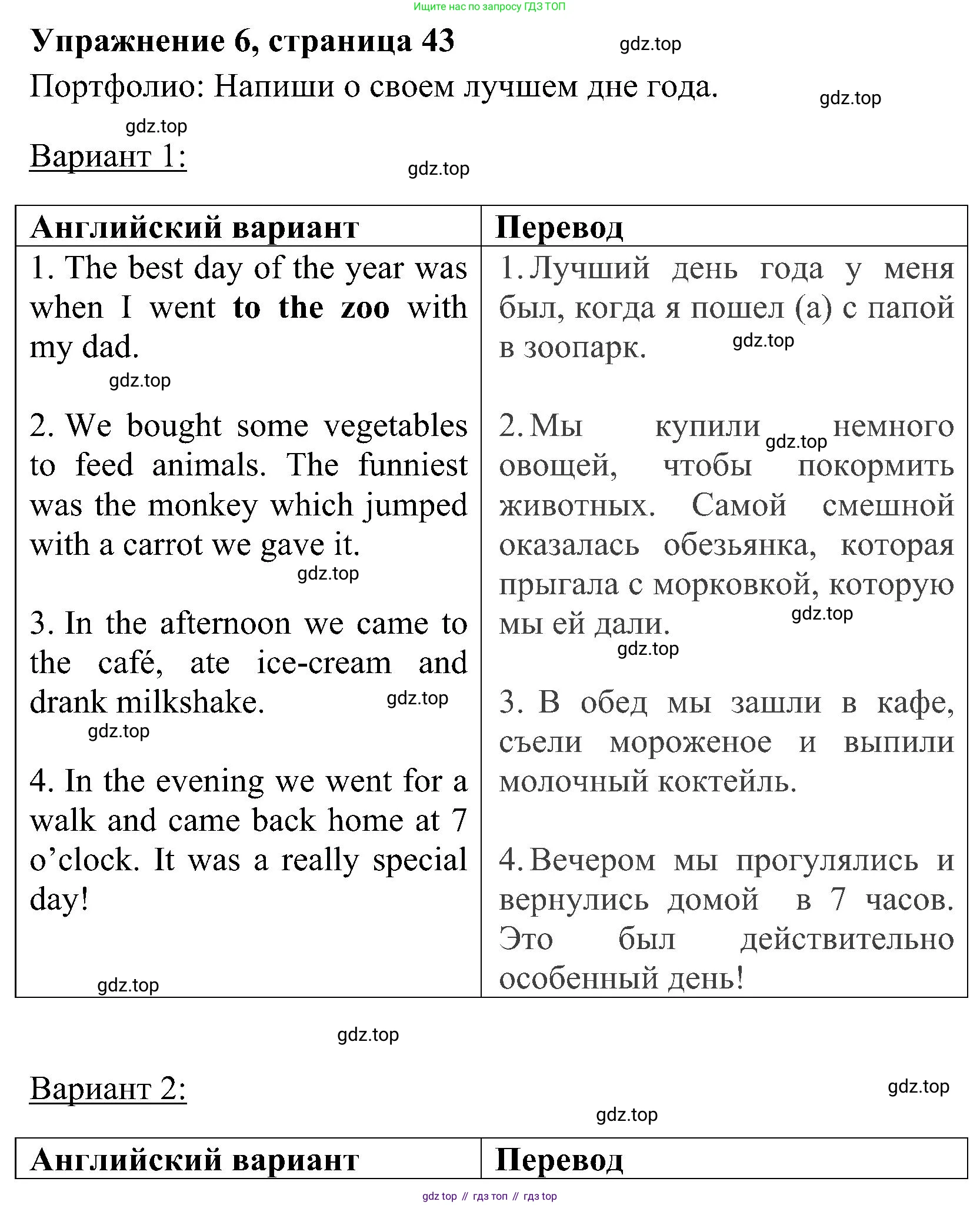 ГДЗ Английский язык (english), 4 класс Учебник (Student's book), авторы: Быкова Надежда Ильинична (Bykova Nadezhda), Дули Дженни (Dooley Jenny), Поспелова Марина Давидовна (Pospelova Marina), Эванс Вирджиния (Evans Virginia), издательство Просвещение, Москва, 2023, белого цвета, Часть ( Part) 2, страница 43, номер 6, Решение 2