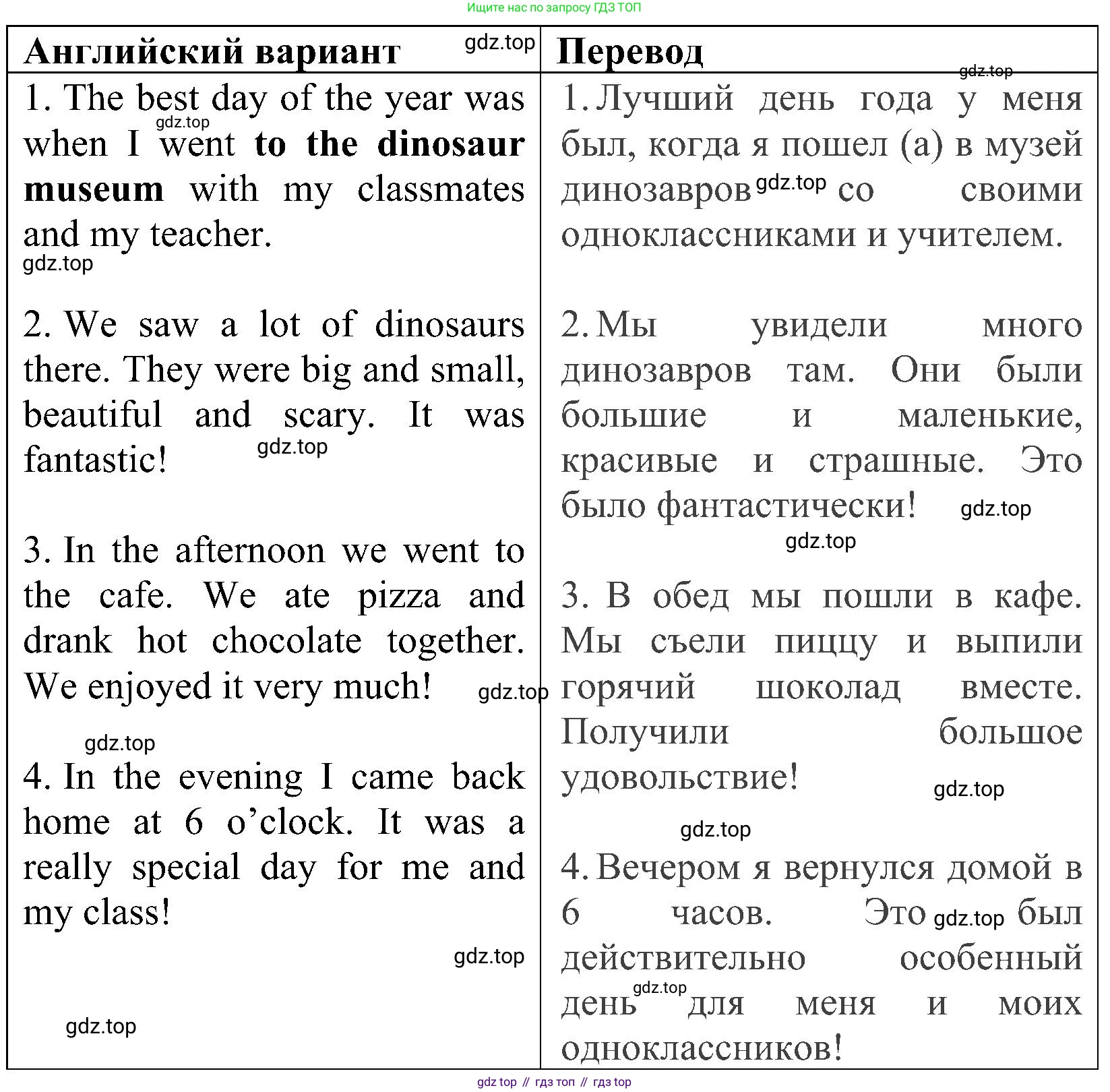 ГДЗ Английский язык (english), 4 класс Учебник (Student's book), авторы: Быкова Надежда Ильинична (Bykova Nadezhda), Дули Дженни (Dooley Jenny), Поспелова Марина Давидовна (Pospelova Marina), Эванс Вирджиния (Evans Virginia), издательство Просвещение, Москва, 2023, белого цвета, Часть ( Part) 2, страница 43, номер 6, Решение 2 (продолжение 4)