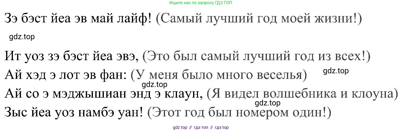 ГДЗ Английский язык (english), 4 класс Учебник (Student's book), авторы: Быкова Надежда Ильинична (Bykova Nadezhda), Дули Дженни (Dooley Jenny), Поспелова Марина Давидовна (Pospelova Marina), Эванс Вирджиния (Evans Virginia), издательство Просвещение, Москва, 2023, белого цвета, Часть ( Part) 2, страница 44, номер 2, Решение 2 (продолжение 2)