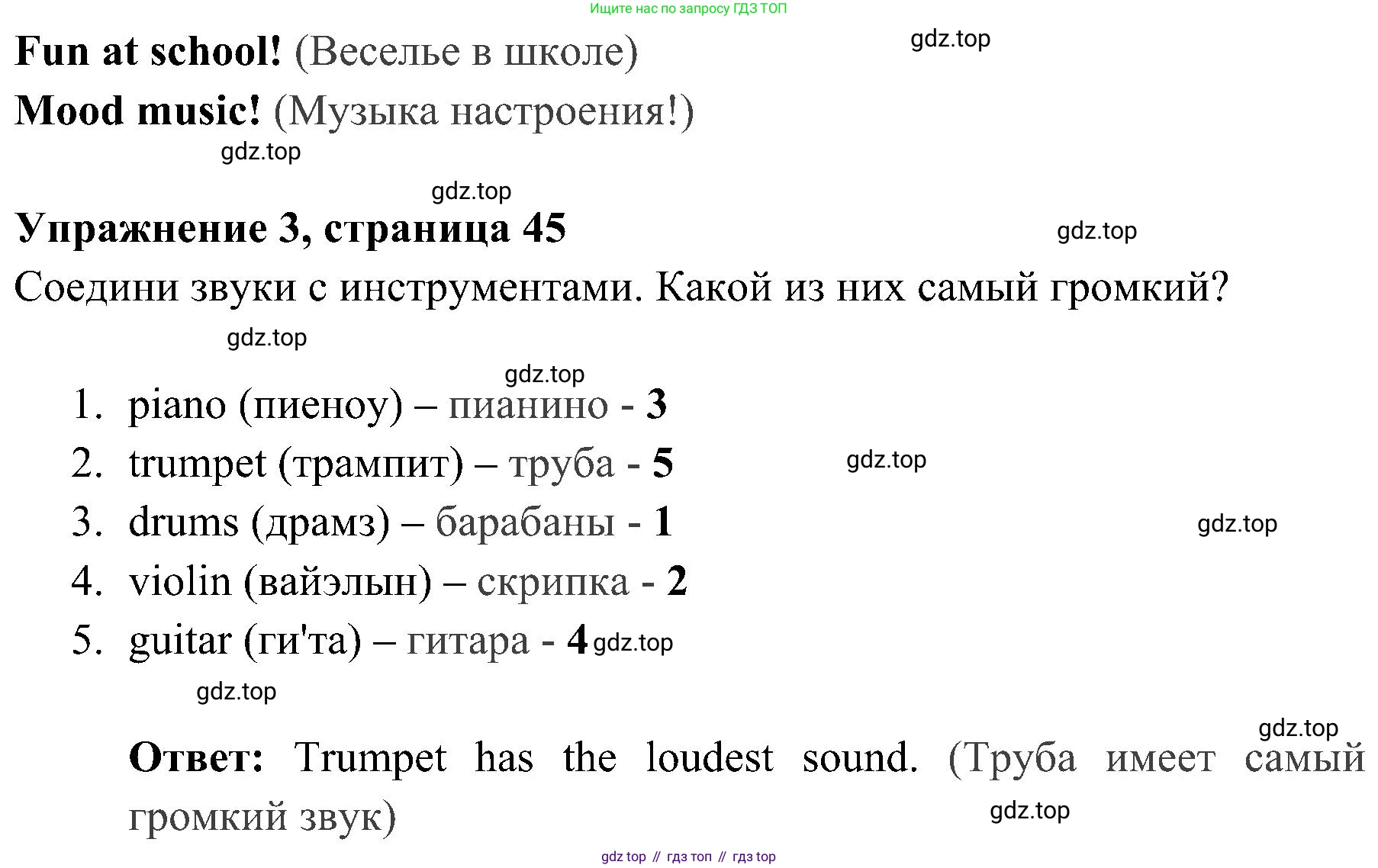 ГДЗ Английский язык (english), 4 класс Учебник (Student's book), авторы: Быкова Надежда Ильинична (Bykova Nadezhda), Дули Дженни (Dooley Jenny), Поспелова Марина Давидовна (Pospelova Marina), Эванс Вирджиния (Evans Virginia), издательство Просвещение, Москва, 2023, белого цвета, Часть ( Part) 2, страница 45, номер 3, Решение 2