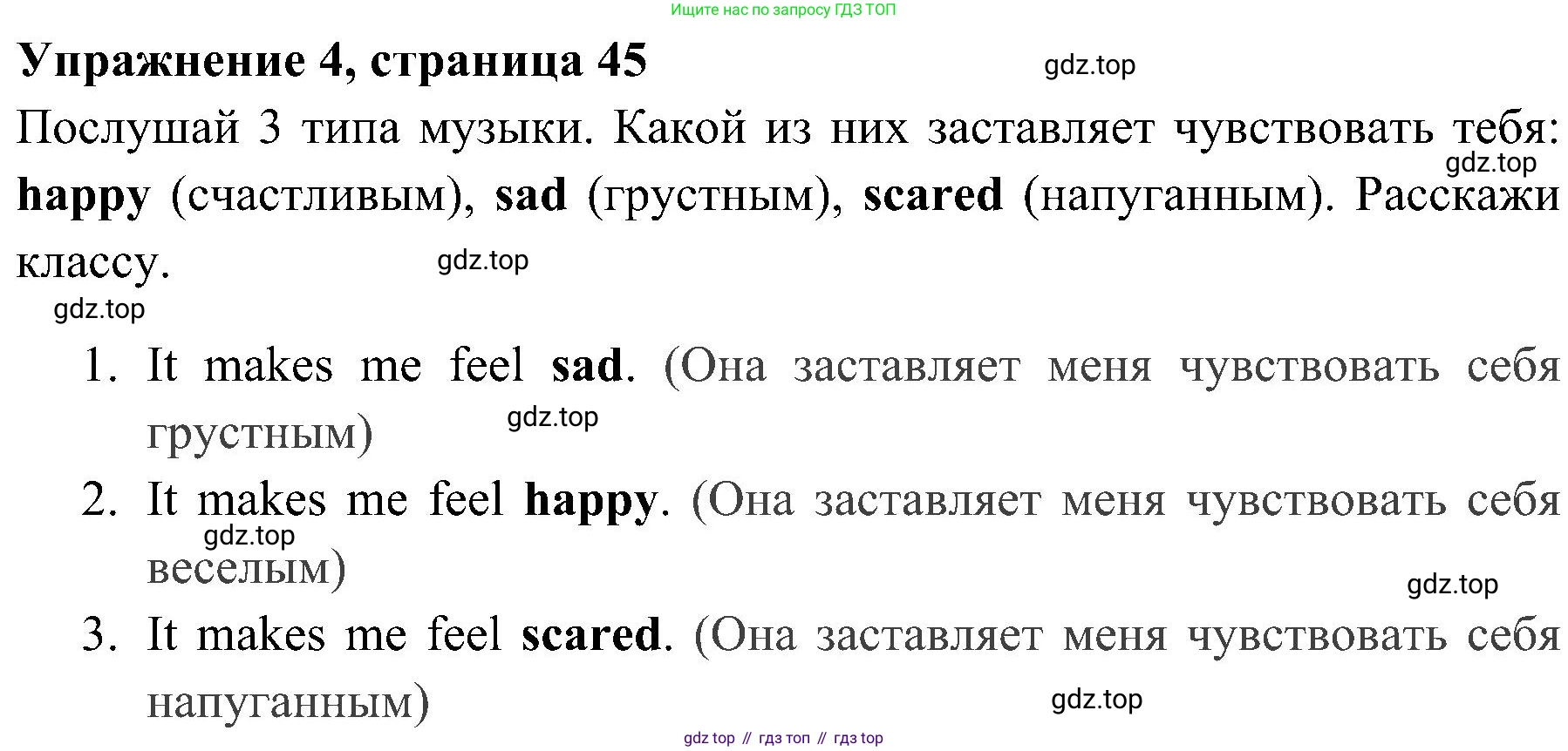 ГДЗ Английский язык (english), 4 класс Учебник (Student's book), авторы: Быкова Надежда Ильинична (Bykova Nadezhda), Дули Дженни (Dooley Jenny), Поспелова Марина Давидовна (Pospelova Marina), Эванс Вирджиния (Evans Virginia), издательство Просвещение, Москва, 2023, белого цвета, Часть ( Part) 2, страница 45, номер 4, Решение 2
