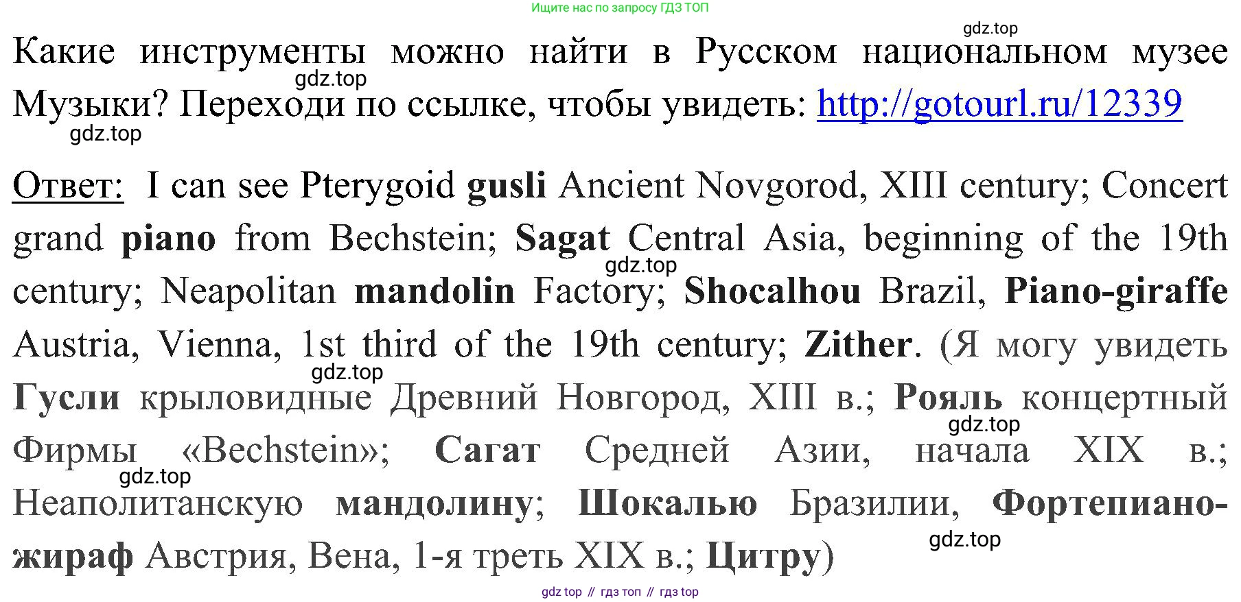 ГДЗ Английский язык (english), 4 класс Учебник (Student's book), авторы: Быкова Надежда Ильинична (Bykova Nadezhda), Дули Дженни (Dooley Jenny), Поспелова Марина Давидовна (Pospelova Marina), Эванс Вирджиния (Evans Virginia), издательство Просвещение, Москва, 2023, белого цвета, Часть ( Part) 2, страница 45, номер 5, Решение 2 (продолжение 2)