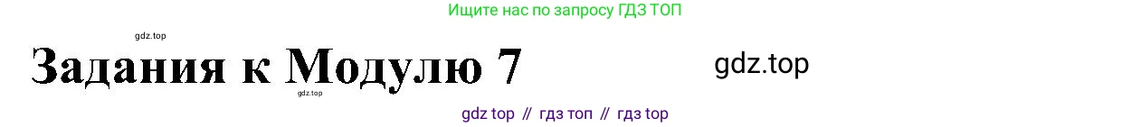 ГДЗ Английский язык (english), 4 класс Учебник (Student's book), авторы: Быкова Надежда Ильинична (Bykova Nadezhda), Дули Дженни (Dooley Jenny), Поспелова Марина Давидовна (Pospelova Marina), Эванс Вирджиния (Evans Virginia), издательство Просвещение, Москва, 2023, белого цвета, Часть ( Part) 2, страница 48, номер 1, Решение 2