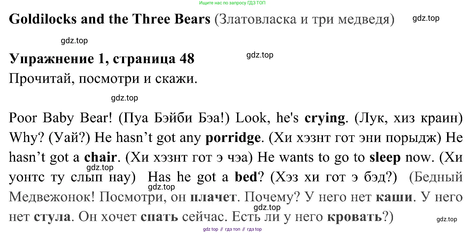 ГДЗ Английский язык (english), 4 класс Учебник (Student's book), авторы: Быкова Надежда Ильинична (Bykova Nadezhda), Дули Дженни (Dooley Jenny), Поспелова Марина Давидовна (Pospelova Marina), Эванс Вирджиния (Evans Virginia), издательство Просвещение, Москва, 2023, белого цвета, Часть ( Part) 2, страница 48, номер 1, Решение 2 (продолжение 2)