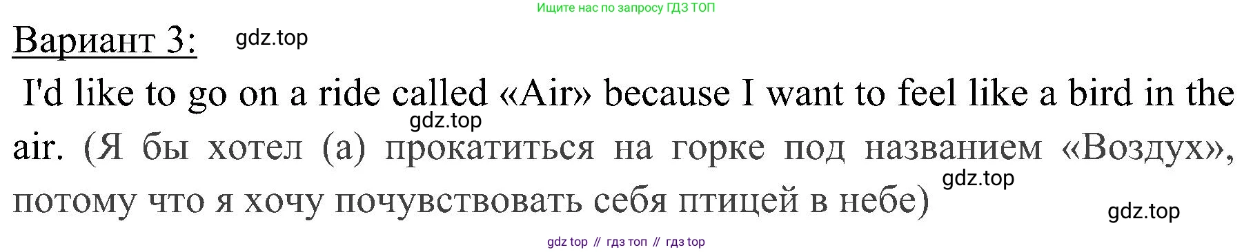 ГДЗ Английский язык (english), 4 класс Учебник (Student's book), авторы: Быкова Надежда Ильинична (Bykova Nadezhda), Дули Дженни (Dooley Jenny), Поспелова Марина Давидовна (Pospelova Marina), Эванс Вирджиния (Evans Virginia), издательство Просвещение, Москва, 2023, белого цвета, Часть ( Part) 2, страница 49, номер 2, Решение 2 (продолжение 2)