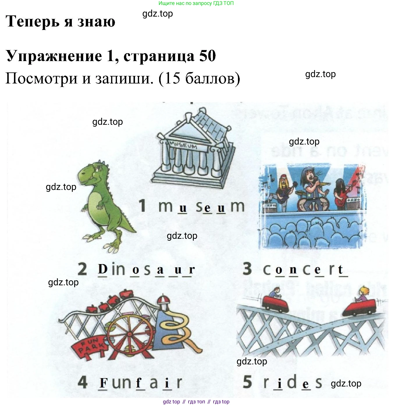 ГДЗ Английский язык (english), 4 класс Учебник (Student's book), авторы: Быкова Надежда Ильинична (Bykova Nadezhda), Дули Дженни (Dooley Jenny), Поспелова Марина Давидовна (Pospelova Marina), Эванс Вирджиния (Evans Virginia), издательство Просвещение, Москва, 2023, белого цвета, Часть ( Part) 2, страница 50, номер 1, Решение 2
