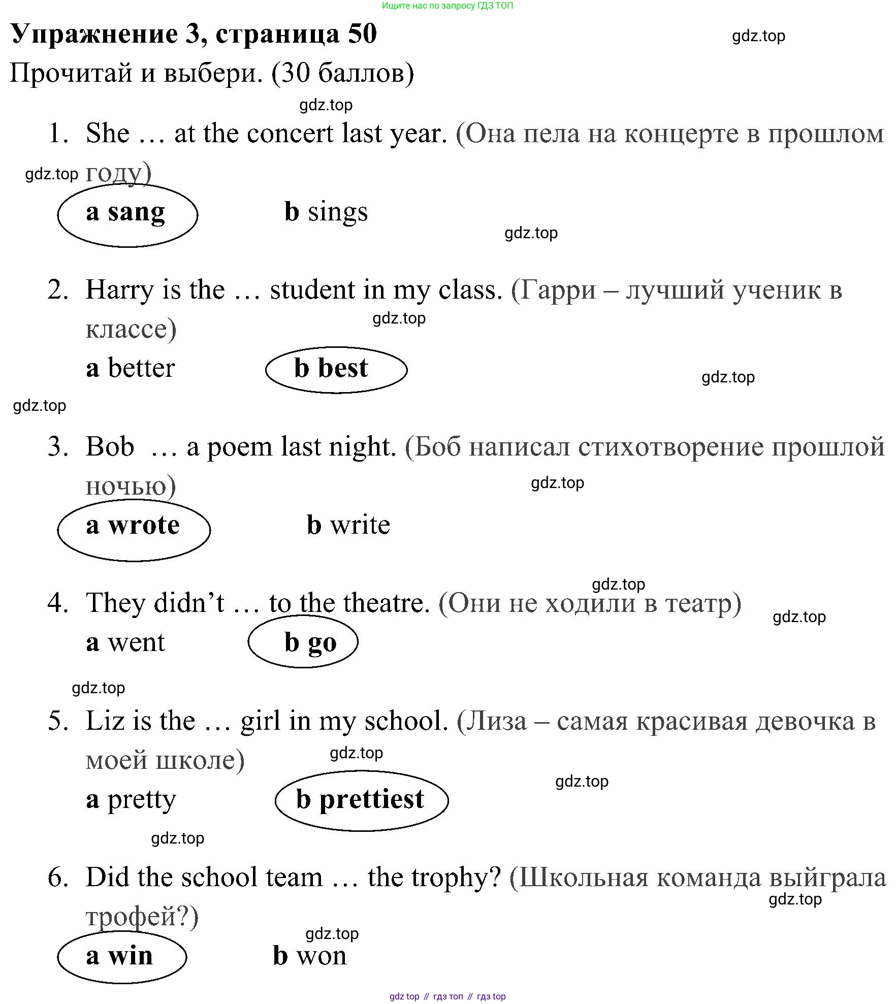 ГДЗ Английский язык (english), 4 класс Учебник (Student's book), авторы: Быкова Надежда Ильинична (Bykova Nadezhda), Дули Дженни (Dooley Jenny), Поспелова Марина Давидовна (Pospelova Marina), Эванс Вирджиния (Evans Virginia), издательство Просвещение, Москва, 2023, белого цвета, Часть ( Part) 2, страница 51, номер 3, Решение 2