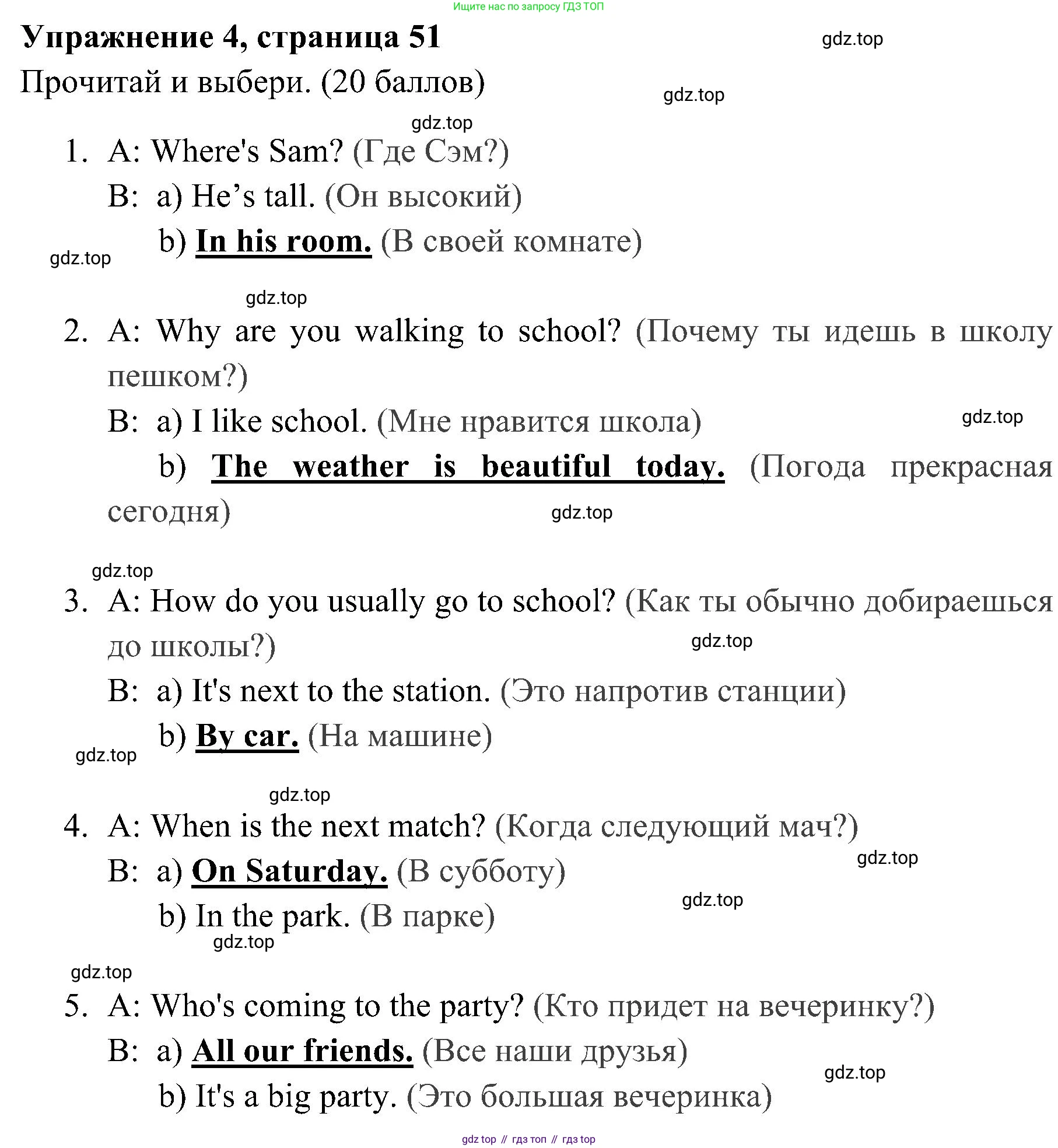 ГДЗ Английский язык (english), 4 класс Учебник (Student's book), авторы: Быкова Надежда Ильинична (Bykova Nadezhda), Дули Дженни (Dooley Jenny), Поспелова Марина Давидовна (Pospelova Marina), Эванс Вирджиния (Evans Virginia), издательство Просвещение, Москва, 2023, белого цвета, Часть ( Part) 2, страница 51, номер 4, Решение 2