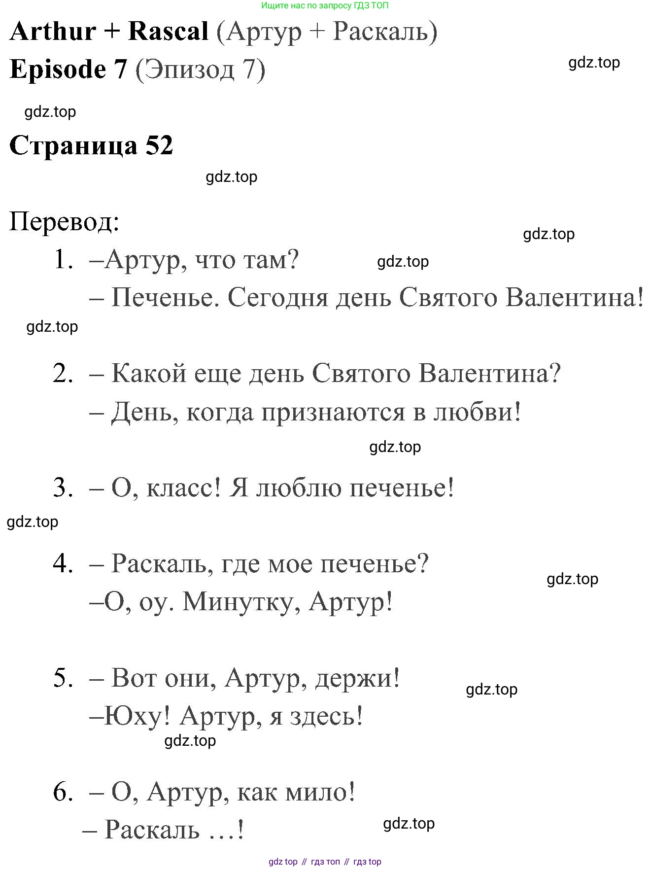 ГДЗ Английский язык (english), 4 класс Учебник (Student's book), авторы: Быкова Надежда Ильинична (Bykova Nadezhda), Дули Дженни (Dooley Jenny), Поспелова Марина Давидовна (Pospelova Marina), Эванс Вирджиния (Evans Virginia), издательство Просвещение, Москва, 2023, белого цвета, Часть ( Part) 2, страница 52, Решение 2