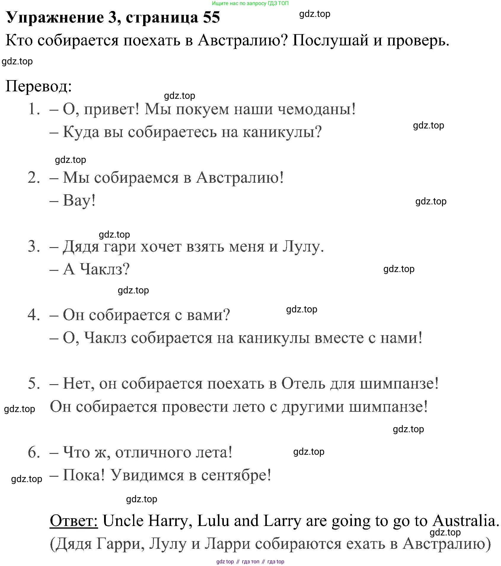 ГДЗ Английский язык (english), 4 класс Учебник (Student's book), авторы: Быкова Надежда Ильинична (Bykova Nadezhda), Дули Дженни (Dooley Jenny), Поспелова Марина Давидовна (Pospelova Marina), Эванс Вирджиния (Evans Virginia), издательство Просвещение, Москва, 2023, белого цвета, Часть ( Part) 2, страница 55, номер 3, Решение 2
