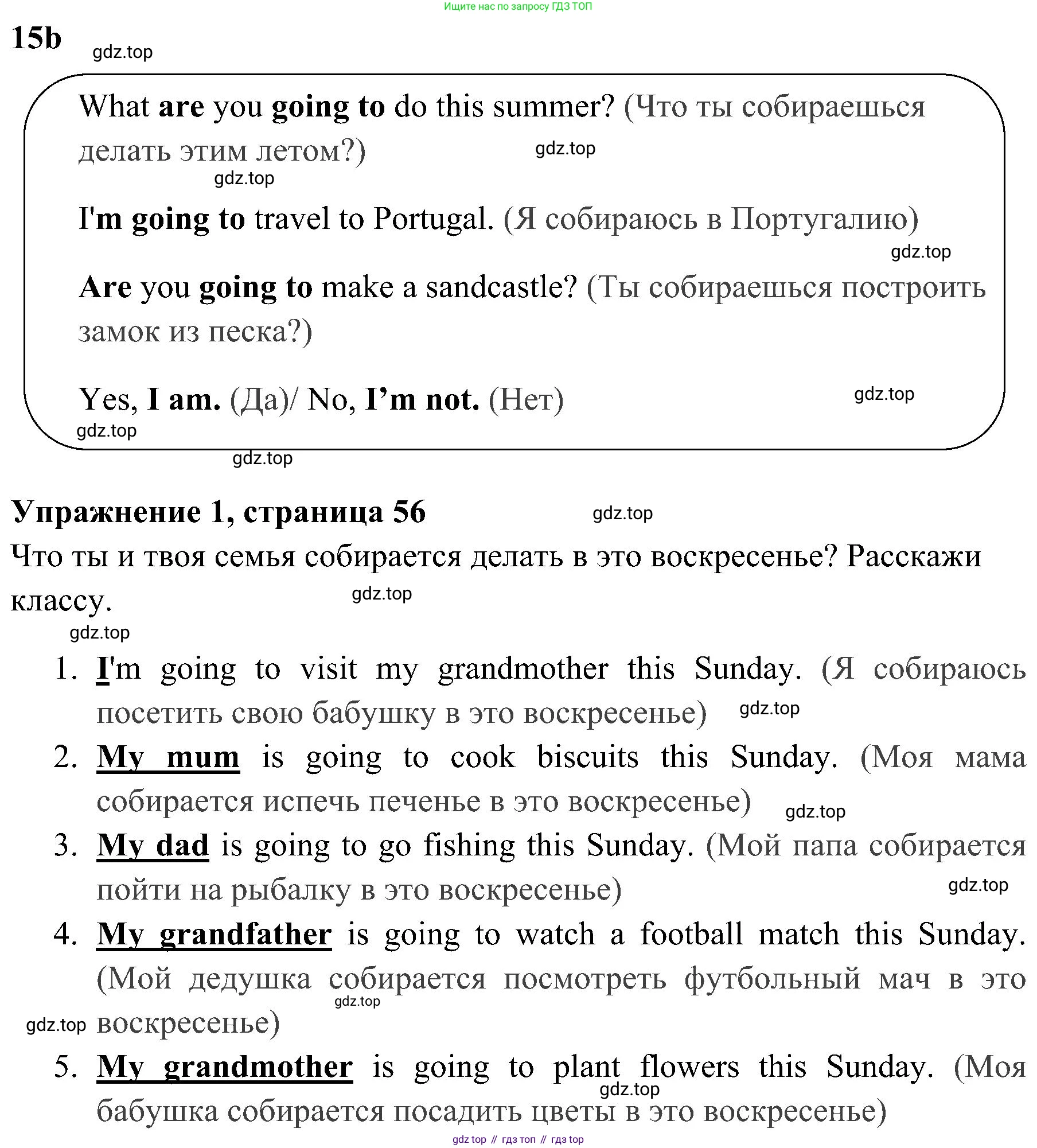 ГДЗ Английский язык (english), 4 класс Учебник (Student's book), авторы: Быкова Надежда Ильинична (Bykova Nadezhda), Дули Дженни (Dooley Jenny), Поспелова Марина Давидовна (Pospelova Marina), Эванс Вирджиния (Evans Virginia), издательство Просвещение, Москва, 2023, белого цвета, Часть ( Part) 2, страница 56, номер 1, Решение 2
