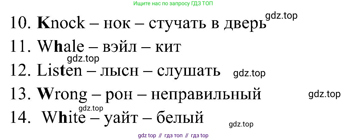 ГДЗ Английский язык (english), 4 класс Учебник (Student's book), авторы: Быкова Надежда Ильинична (Bykova Nadezhda), Дули Дженни (Dooley Jenny), Поспелова Марина Давидовна (Pospelova Marina), Эванс Вирджиния (Evans Virginia), издательство Просвещение, Москва, 2023, белого цвета, Часть ( Part) 2, страница 57, номер 5, Решение 2 (продолжение 2)