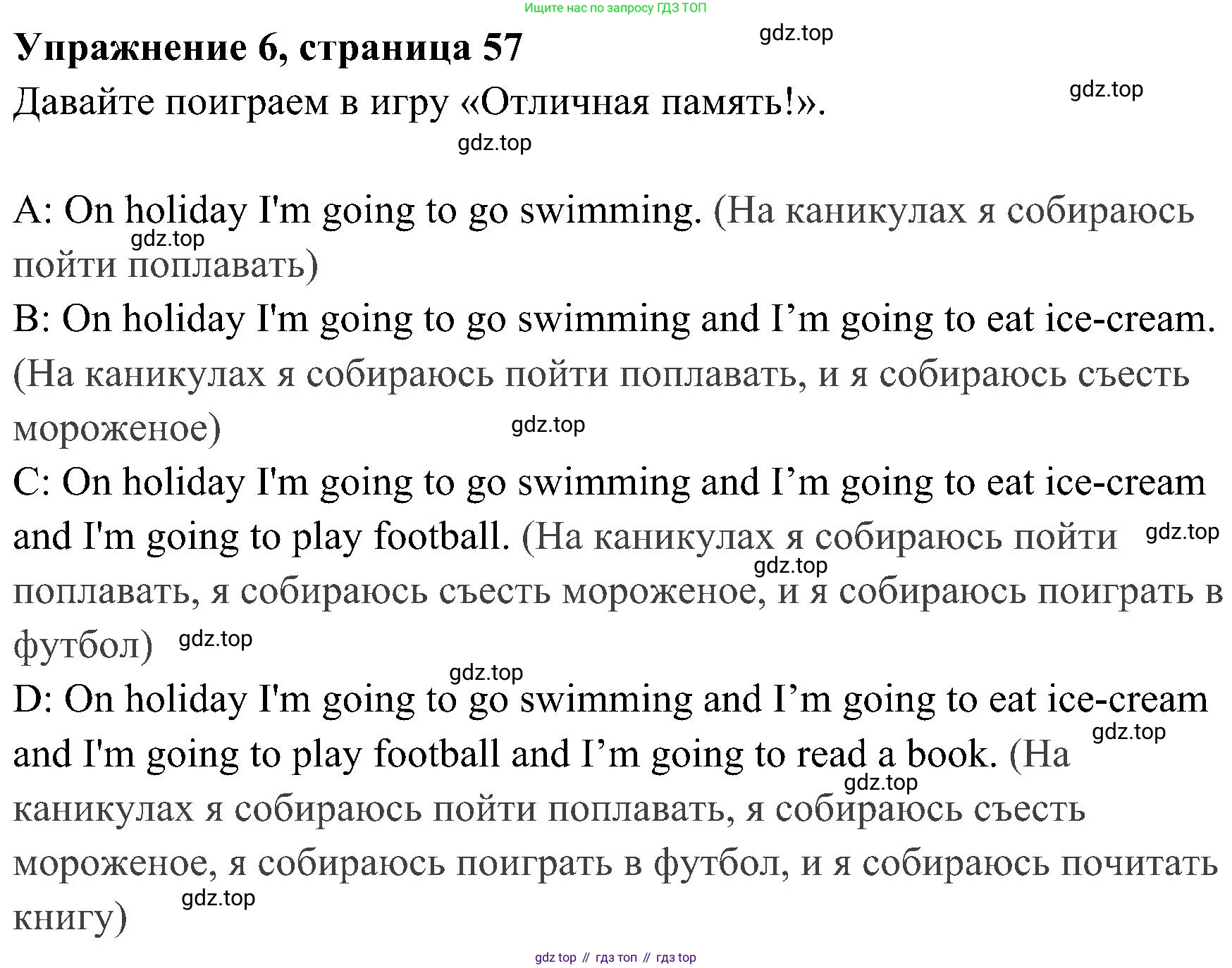 ГДЗ Английский язык (english), 4 класс Учебник (Student's book), авторы: Быкова Надежда Ильинична (Bykova Nadezhda), Дули Дженни (Dooley Jenny), Поспелова Марина Давидовна (Pospelova Marina), Эванс Вирджиния (Evans Virginia), издательство Просвещение, Москва, 2023, белого цвета, Часть ( Part) 2, страница 57, номер 6, Решение 2