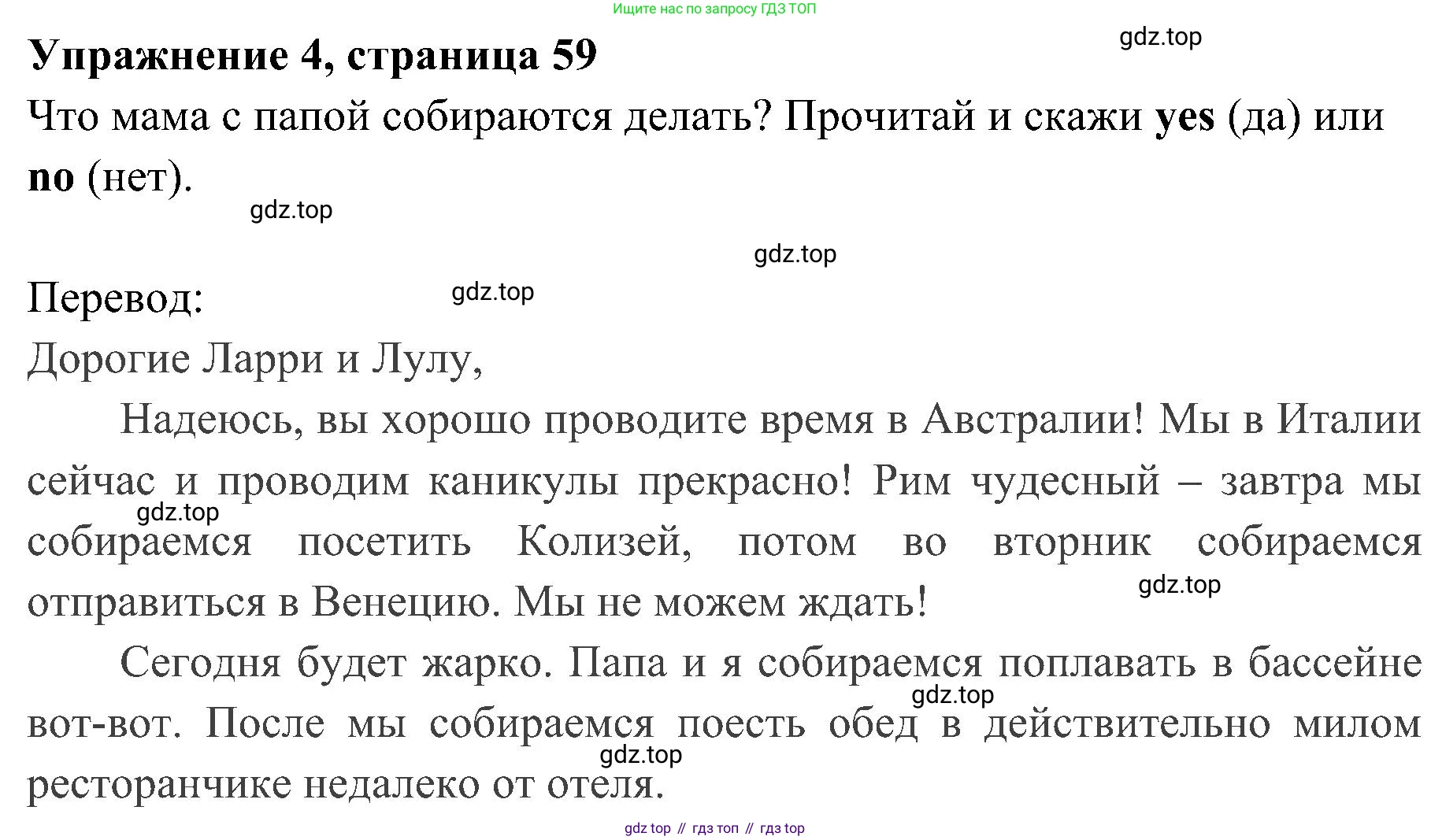 ГДЗ Английский язык (english), 4 класс Учебник (Student's book), авторы: Быкова Надежда Ильинична (Bykova Nadezhda), Дули Дженни (Dooley Jenny), Поспелова Марина Давидовна (Pospelova Marina), Эванс Вирджиния (Evans Virginia), издательство Просвещение, Москва, 2023, белого цвета, Часть ( Part) 2, страница 59, номер 4, Решение 2