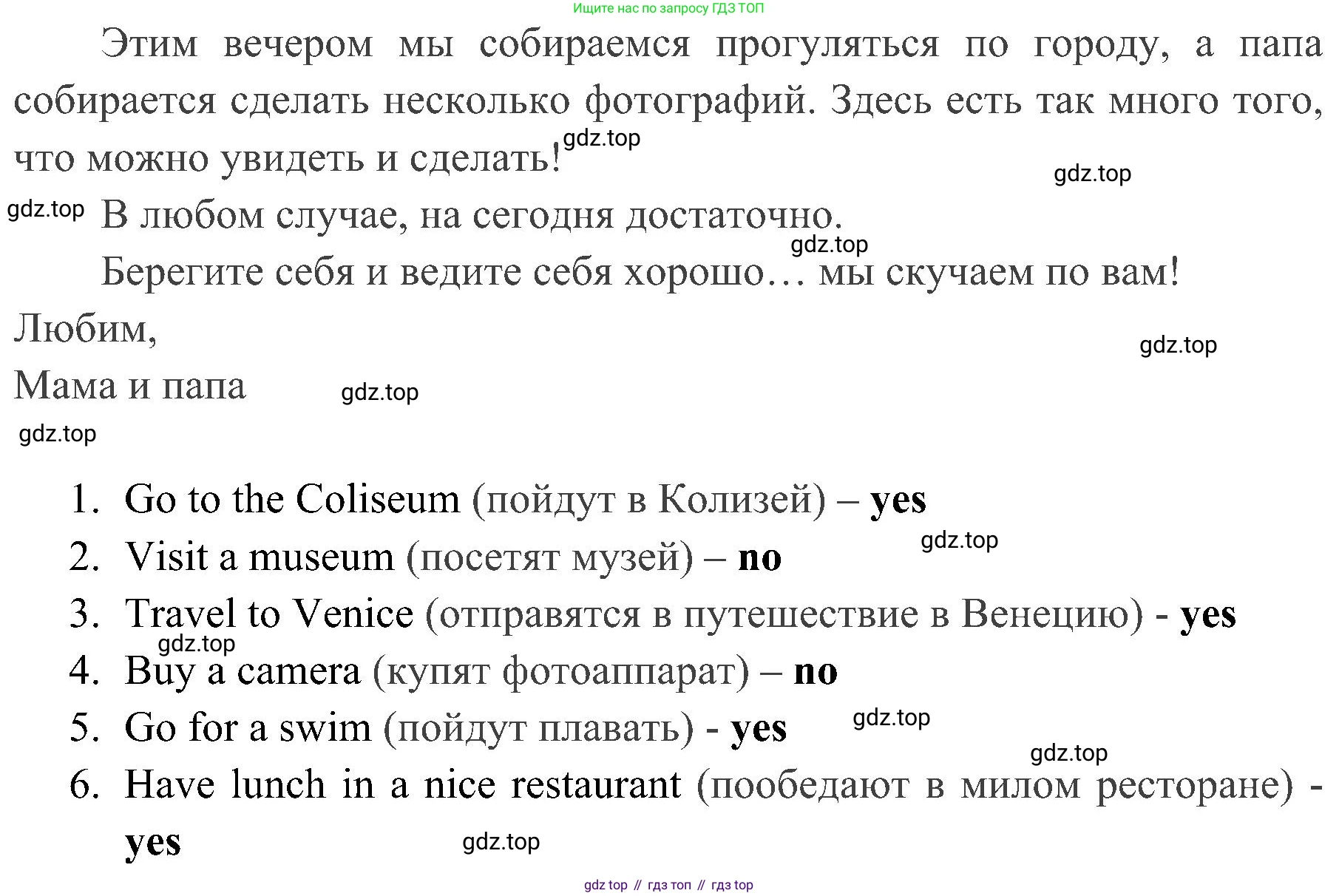 ГДЗ Английский язык (english), 4 класс Учебник (Student's book), авторы: Быкова Надежда Ильинична (Bykova Nadezhda), Дули Дженни (Dooley Jenny), Поспелова Марина Давидовна (Pospelova Marina), Эванс Вирджиния (Evans Virginia), издательство Просвещение, Москва, 2023, белого цвета, Часть ( Part) 2, страница 59, номер 4, Решение 2 (продолжение 2)