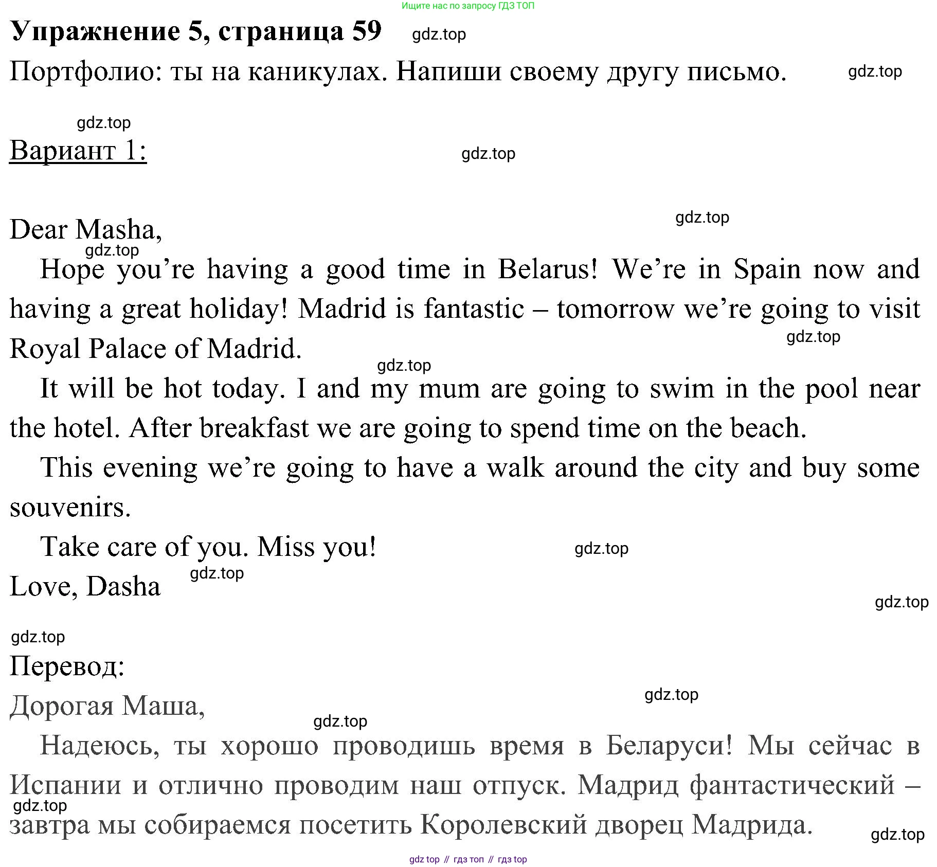 ГДЗ Английский язык (english), 4 класс Учебник (Student's book), авторы: Быкова Надежда Ильинична (Bykova Nadezhda), Дули Дженни (Dooley Jenny), Поспелова Марина Давидовна (Pospelova Marina), Эванс Вирджиния (Evans Virginia), издательство Просвещение, Москва, 2023, белого цвета, Часть ( Part) 2, страница 59, номер 5, Решение 2