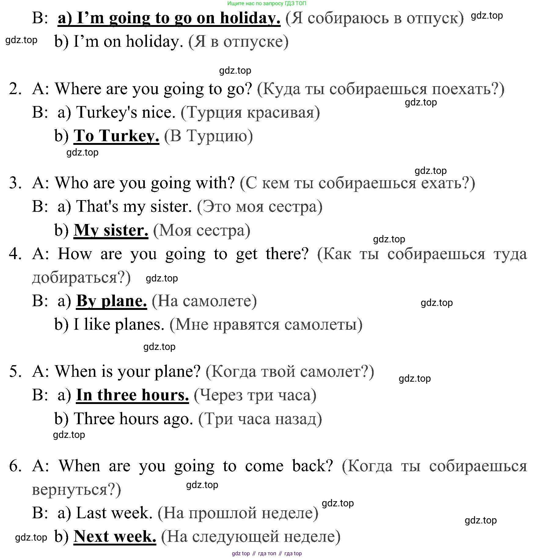 ГДЗ Английский язык (english), 4 класс Учебник (Student's book), авторы: Быкова Надежда Ильинична (Bykova Nadezhda), Дули Дженни (Dooley Jenny), Поспелова Марина Давидовна (Pospelova Marina), Эванс Вирджиния (Evans Virginia), издательство Просвещение, Москва, 2023, белого цвета, Часть ( Part) 2, страница 60, номер 1, Решение 2 (продолжение 2)