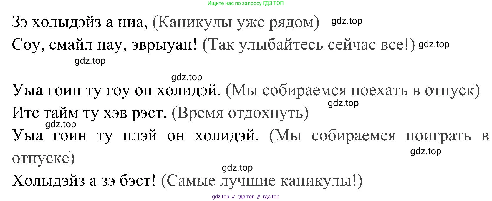 ГДЗ Английский язык (english), 4 класс Учебник (Student's book), авторы: Быкова Надежда Ильинична (Bykova Nadezhda), Дули Дженни (Dooley Jenny), Поспелова Марина Давидовна (Pospelova Marina), Эванс Вирджиния (Evans Virginia), издательство Просвещение, Москва, 2023, белого цвета, Часть ( Part) 2, страница 60, номер 2, Решение 2 (продолжение 2)