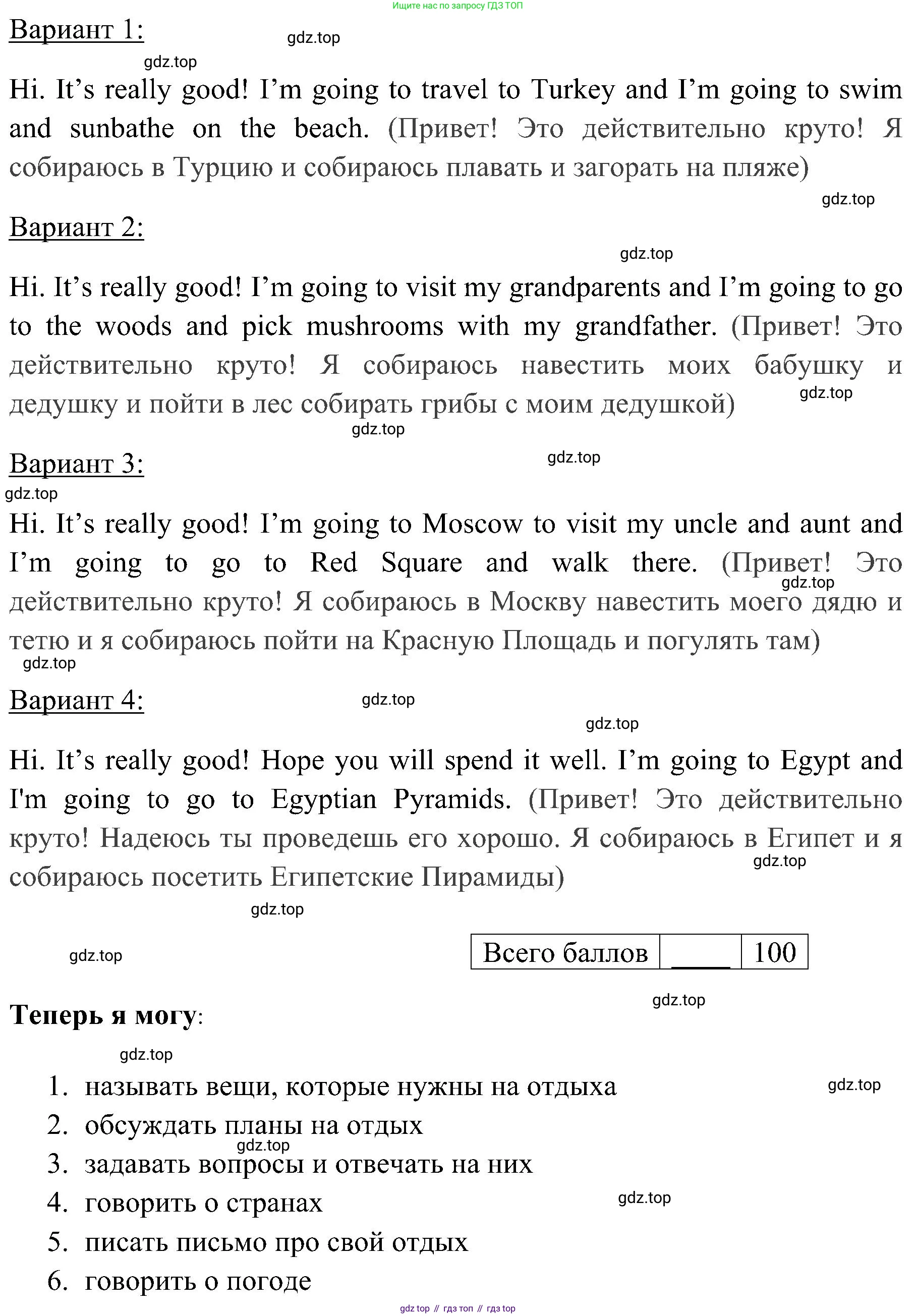 ГДЗ Английский язык (english), 4 класс Учебник (Student's book), авторы: Быкова Надежда Ильинична (Bykova Nadezhda), Дули Дженни (Dooley Jenny), Поспелова Марина Давидовна (Pospelova Marina), Эванс Вирджиния (Evans Virginia), издательство Просвещение, Москва, 2023, белого цвета, Часть ( Part) 2, страница 67, номер 5, Решение 2 (продолжение 2)