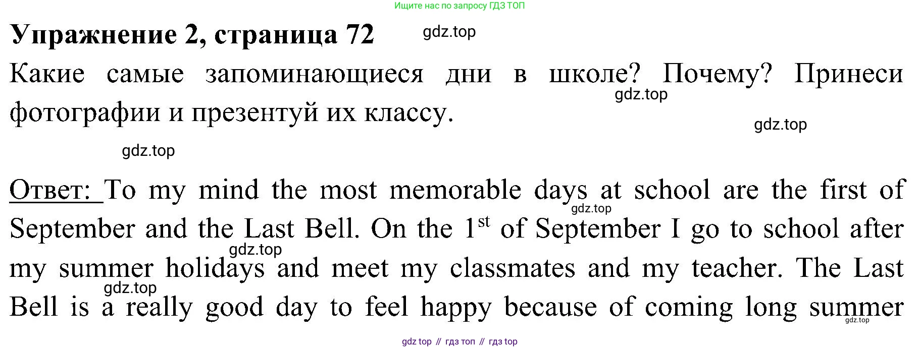 ГДЗ Английский язык (english), 4 класс Учебник (Student's book), авторы: Быкова Надежда Ильинична (Bykova Nadezhda), Дули Дженни (Dooley Jenny), Поспелова Марина Давидовна (Pospelova Marina), Эванс Вирджиния (Evans Virginia), издательство Просвещение, Москва, 2023, белого цвета, Часть ( Part) 2, страница 72, номер 2, Решение 2