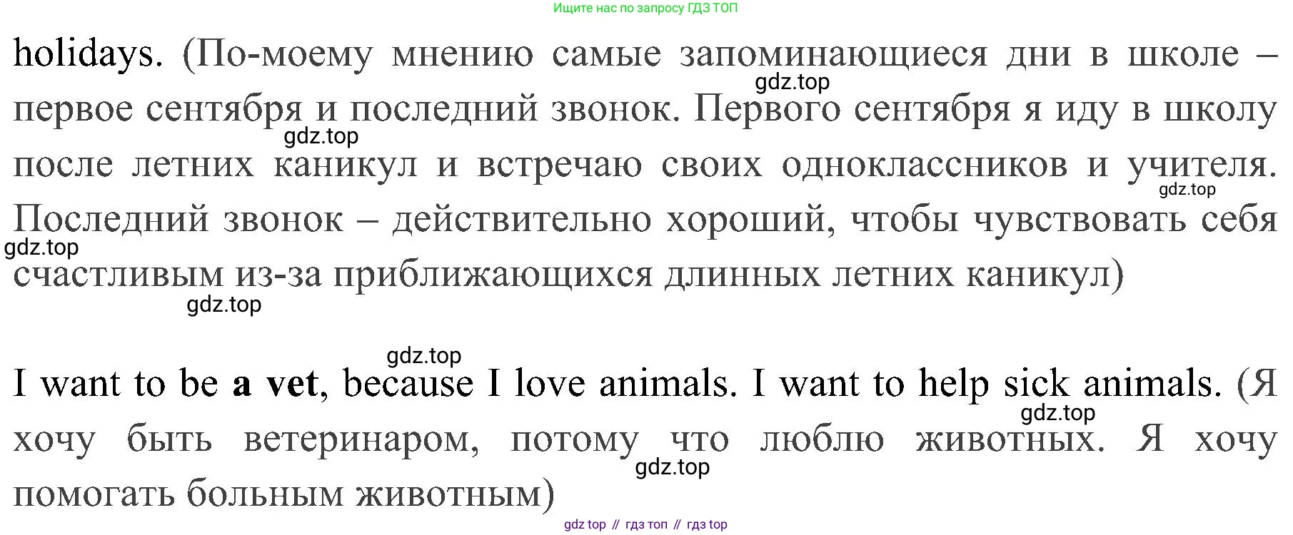 ГДЗ Английский язык (english), 4 класс Учебник (Student's book), авторы: Быкова Надежда Ильинична (Bykova Nadezhda), Дули Дженни (Dooley Jenny), Поспелова Марина Давидовна (Pospelova Marina), Эванс Вирджиния (Evans Virginia), издательство Просвещение, Москва, 2023, белого цвета, Часть ( Part) 2, страница 72, номер 2, Решение 2 (продолжение 2)