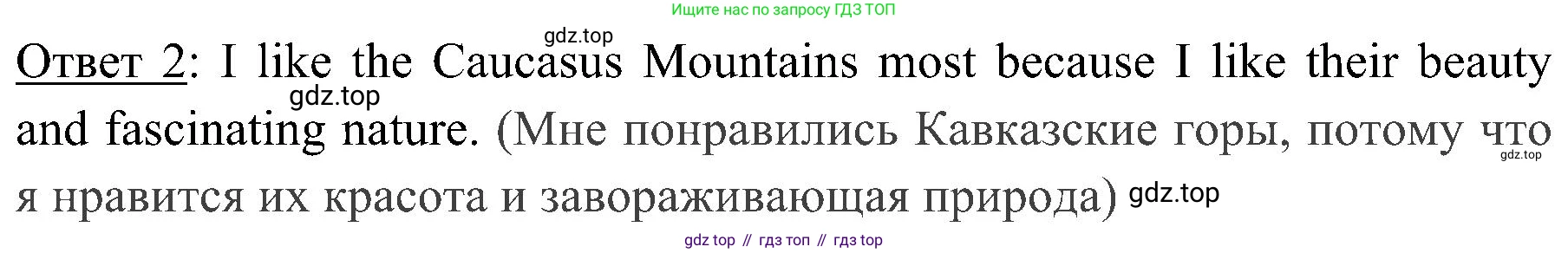 ГДЗ Английский язык (english), 4 класс Учебник (Student's book), авторы: Быкова Надежда Ильинична (Bykova Nadezhda), Дули Дженни (Dooley Jenny), Поспелова Марина Давидовна (Pospelova Marina), Эванс Вирджиния (Evans Virginia), издательство Просвещение, Москва, 2023, белого цвета, Часть ( Part) 2, страница 73, номер 1, Решение 2 (продолжение 2)