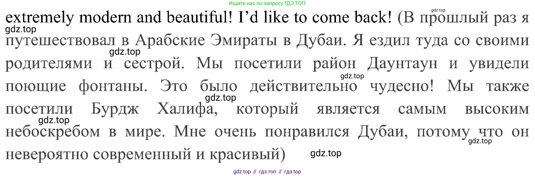 ГДЗ Английский язык (english), 4 класс Учебник (Student's book), авторы: Быкова Надежда Ильинична (Bykova Nadezhda), Дули Дженни (Dooley Jenny), Поспелова Марина Давидовна (Pospelova Marina), Эванс Вирджиния (Evans Virginia), издательство Просвещение, Москва, 2023, белого цвета, Часть ( Part) 2, страница 73, номер 2, Решение 2 (продолжение 2)