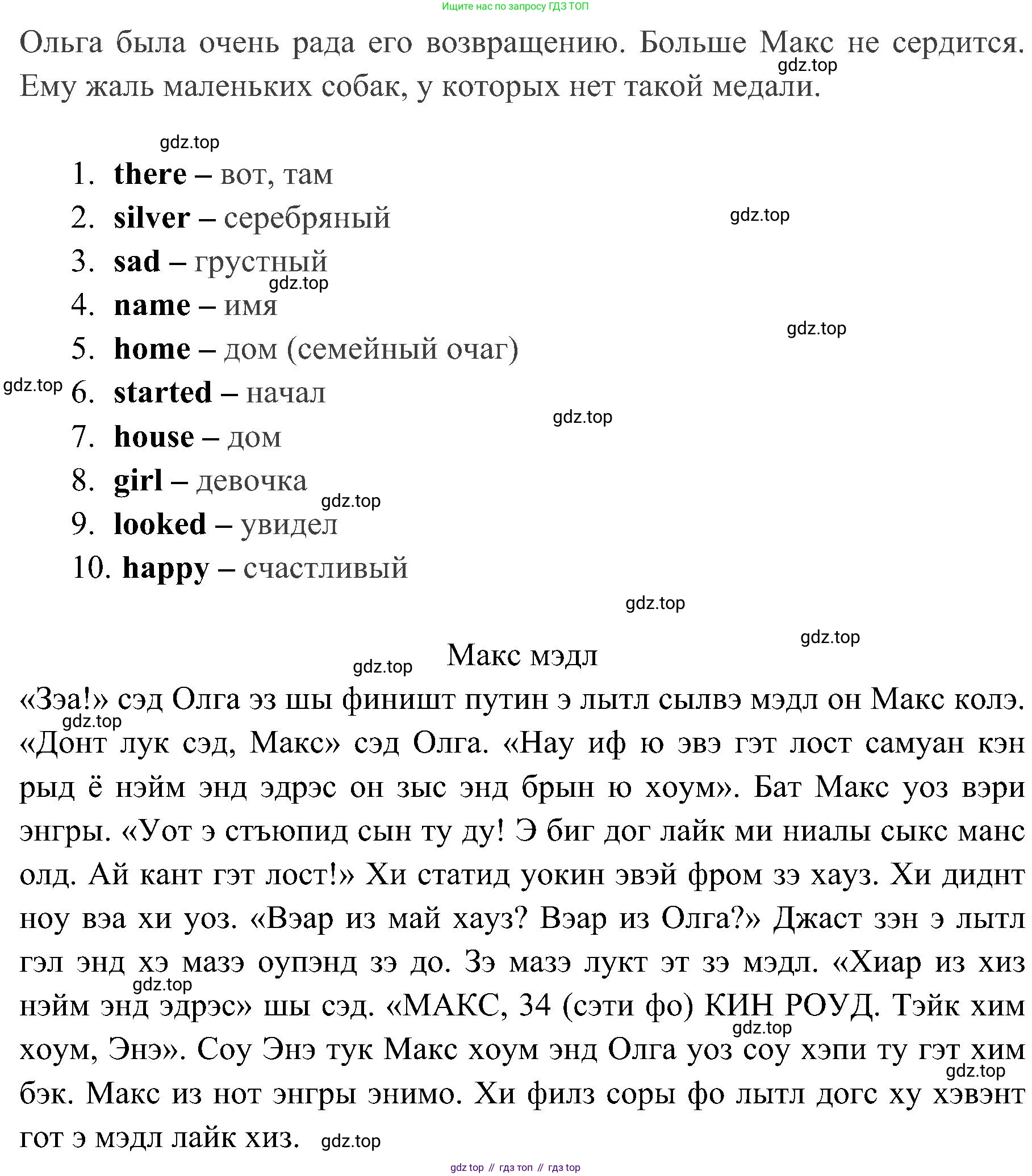 ГДЗ Английский язык (english), 4 класс Учебник (Student's book), авторы: Быкова Надежда Ильинична (Bykova Nadezhda), Дули Дженни (Dooley Jenny), Поспелова Марина Давидовна (Pospelova Marina), Эванс Вирджиния (Evans Virginia), издательство Просвещение, Москва, 2023, белого цвета, Часть ( Part) 2, страница 78, номер 15, Решение 2 (продолжение 2)