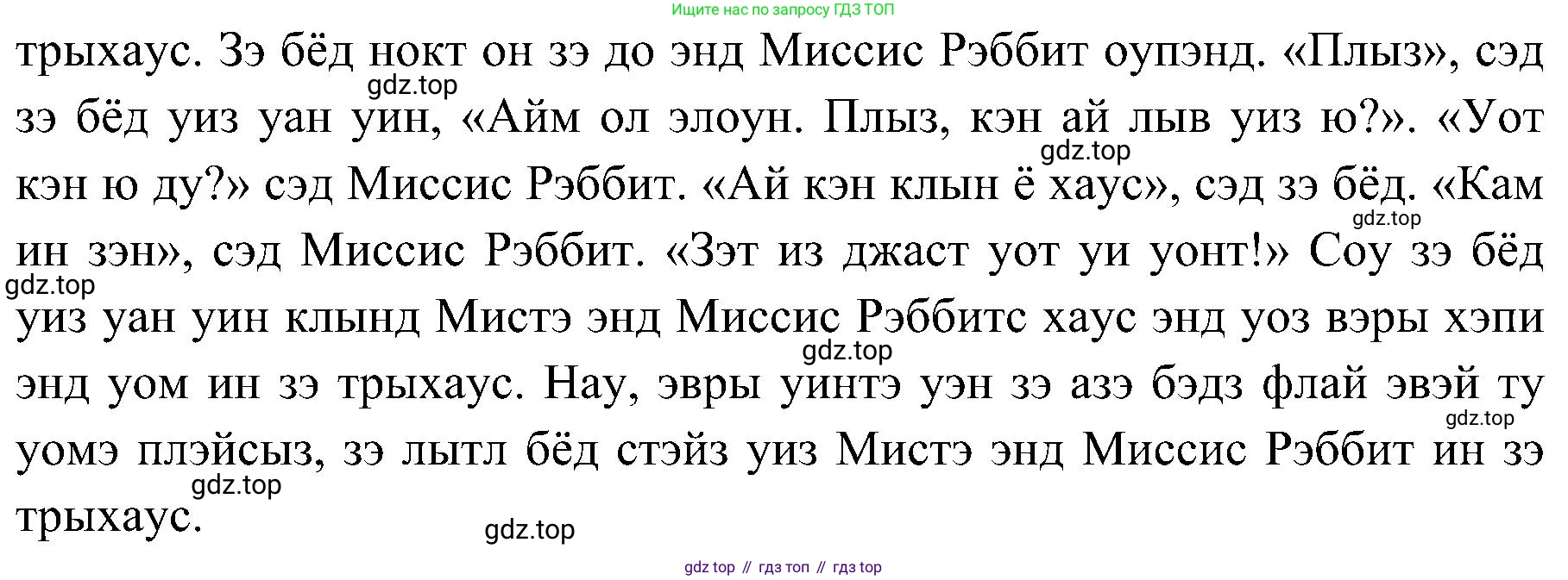 ГДЗ Английский язык (english), 4 класс Учебник (Student's book), авторы: Быкова Надежда Ильинична (Bykova Nadezhda), Дули Дженни (Dooley Jenny), Поспелова Марина Давидовна (Pospelova Marina), Эванс Вирджиния (Evans Virginia), издательство Просвещение, Москва, 2023, белого цвета, Часть ( Part) 2, страница 79, номер 17, Решение 2 (продолжение 2)