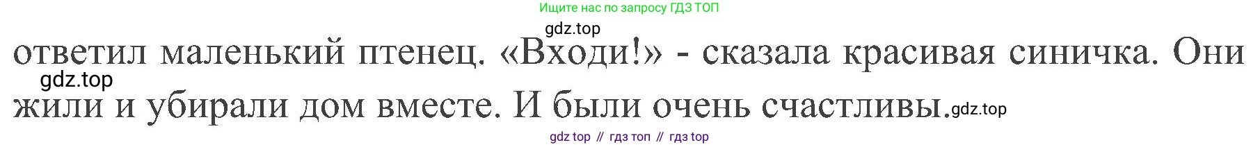 ГДЗ Английский язык (english), 4 класс Учебник (Student's book), авторы: Быкова Надежда Ильинична (Bykova Nadezhda), Дули Дженни (Dooley Jenny), Поспелова Марина Давидовна (Pospelova Marina), Эванс Вирджиния (Evans Virginia), издательство Просвещение, Москва, 2023, белого цвета, Часть ( Part) 2, страница 79, номер 20, Решение 2 (продолжение 2)