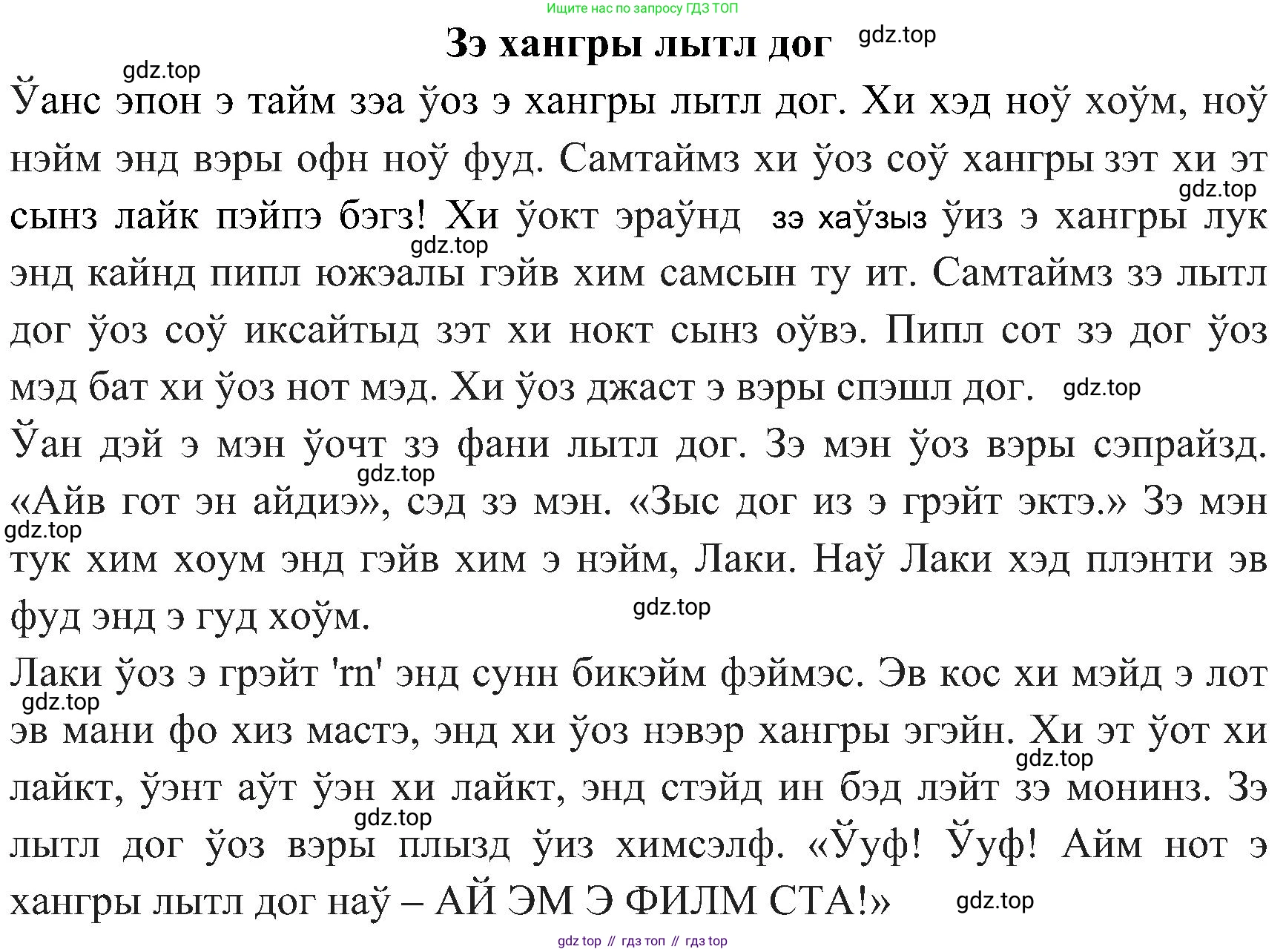 ГДЗ Английский язык (english), 4 класс Учебник (Student's book), авторы: Быкова Надежда Ильинична (Bykova Nadezhda), Дули Дженни (Dooley Jenny), Поспелова Марина Давидовна (Pospelova Marina), Эванс Вирджиния (Evans Virginia), издательство Просвещение, Москва, 2023, белого цвета, Часть ( Part) 2, страница 80, номер 21, Решение 2 (продолжение 2)