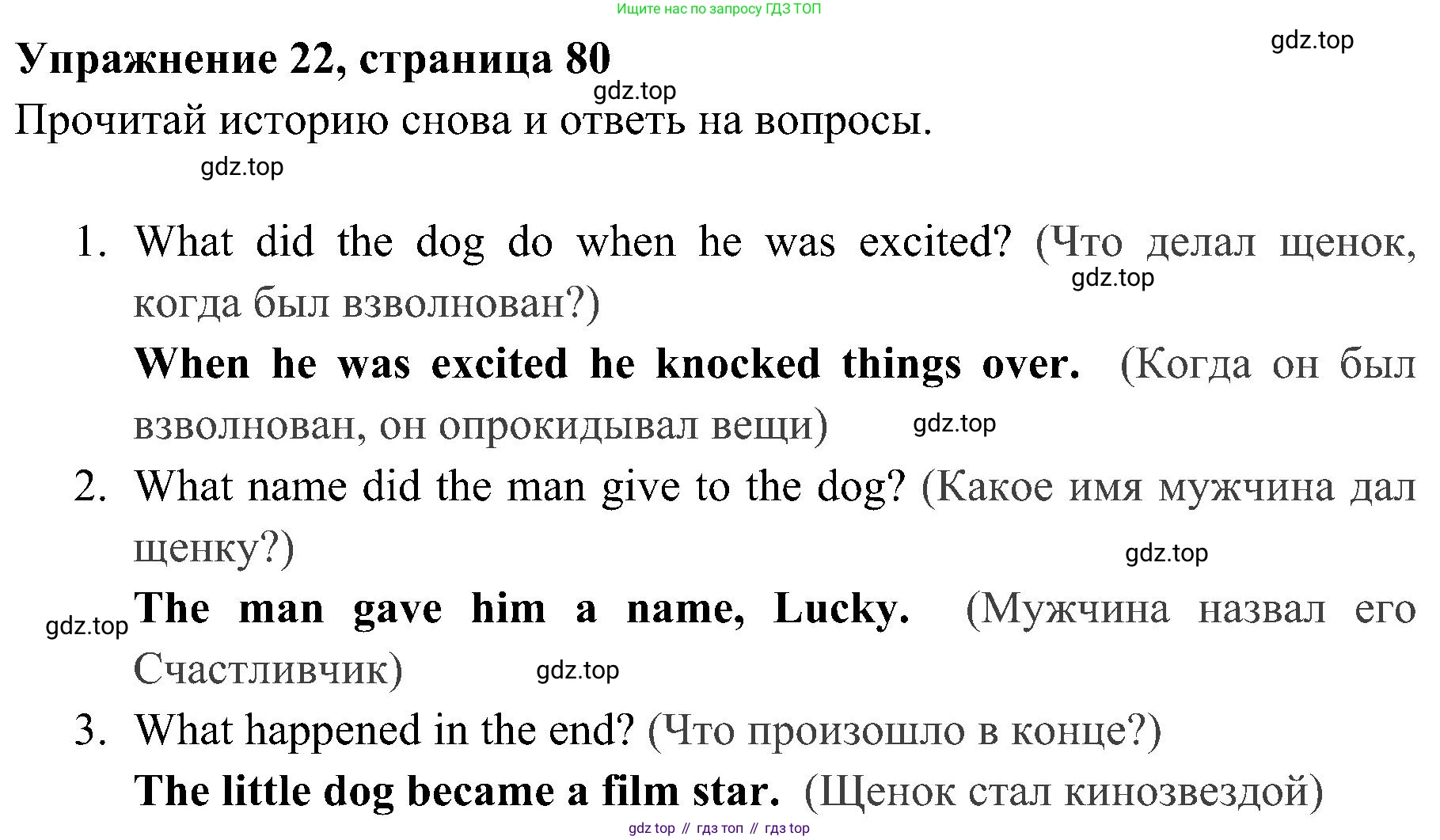 ГДЗ Английский язык (english), 4 класс Учебник (Student's book), авторы: Быкова Надежда Ильинична (Bykova Nadezhda), Дули Дженни (Dooley Jenny), Поспелова Марина Давидовна (Pospelova Marina), Эванс Вирджиния (Evans Virginia), издательство Просвещение, Москва, 2023, белого цвета, Часть ( Part) 2, страница 80, номер 22, Решение 2