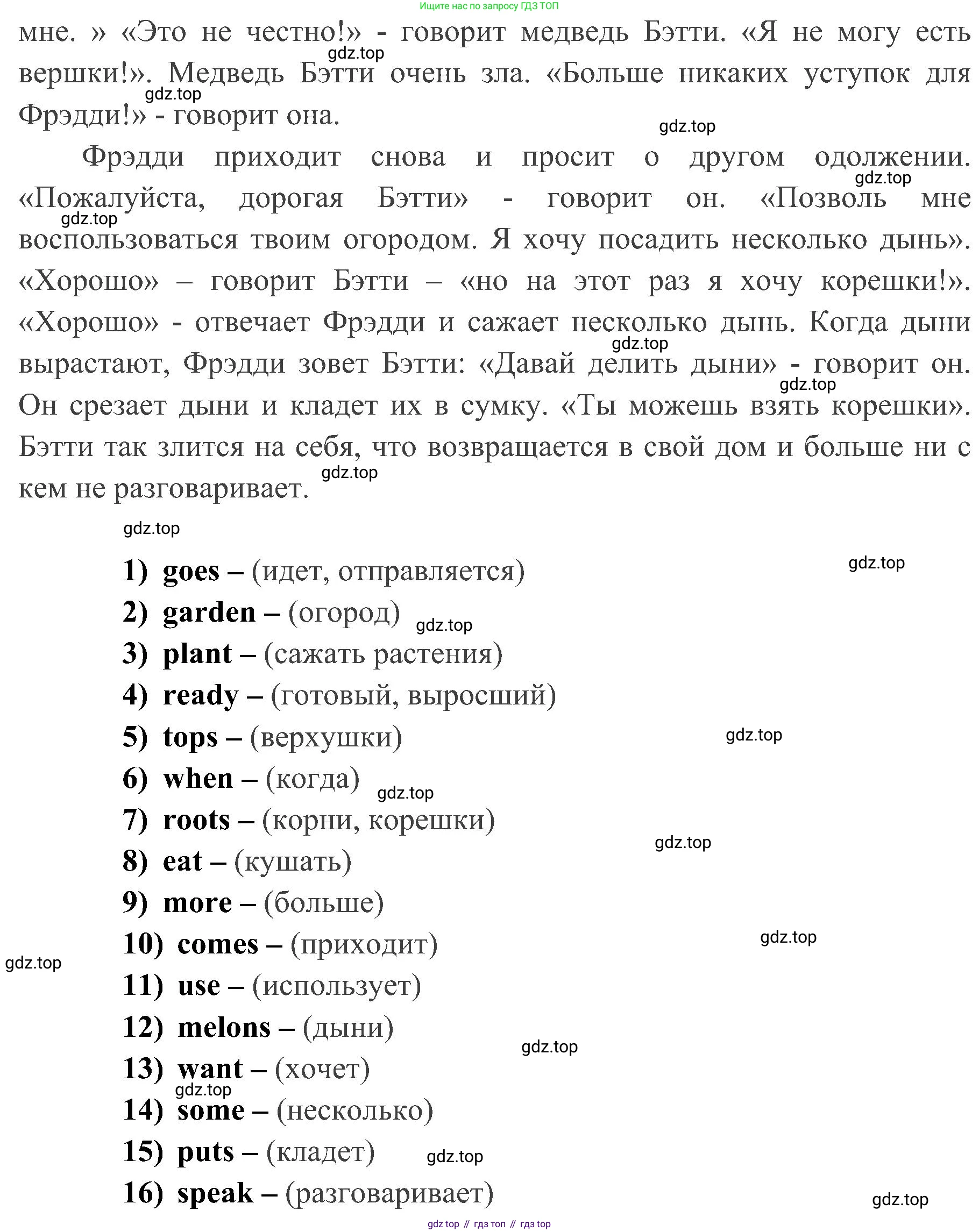 ГДЗ Английский язык (english), 4 класс Учебник (Student's book), авторы: Быкова Надежда Ильинична (Bykova Nadezhda), Дули Дженни (Dooley Jenny), Поспелова Марина Давидовна (Pospelova Marina), Эванс Вирджиния (Evans Virginia), издательство Просвещение, Москва, 2023, белого цвета, Часть ( Part) 2, страница 76, номер 6, Решение 2 (продолжение 2)