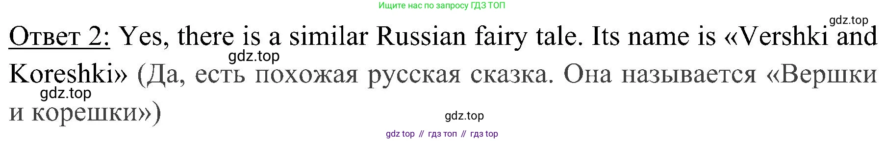ГДЗ Английский язык (english), 4 класс Учебник (Student's book), авторы: Быкова Надежда Ильинична (Bykova Nadezhda), Дули Дженни (Dooley Jenny), Поспелова Марина Давидовна (Pospelova Marina), Эванс Вирджиния (Evans Virginia), издательство Просвещение, Москва, 2023, белого цвета, Часть ( Part) 2, страница 76, номер 7, Решение 2 (продолжение 2)