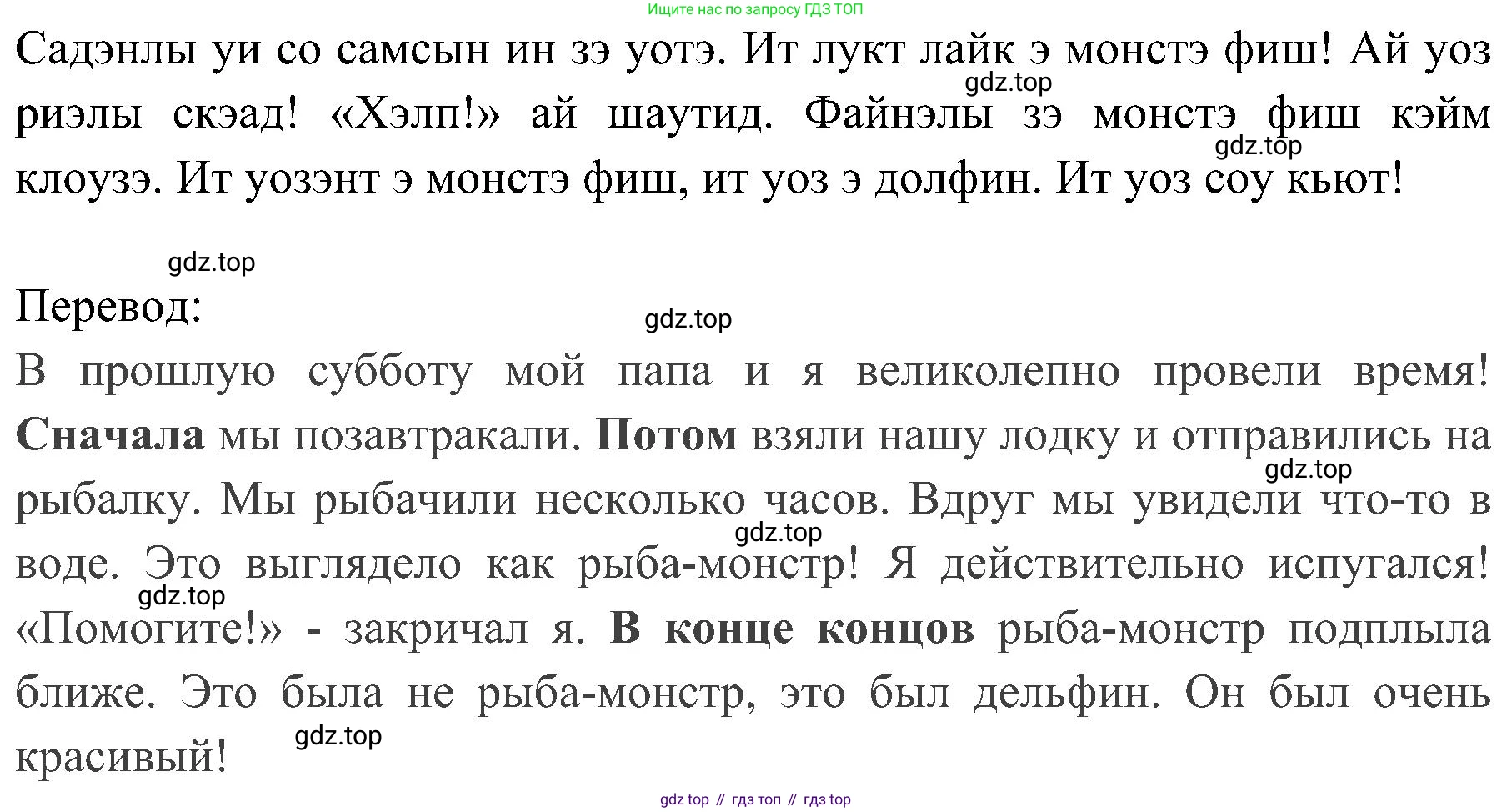 ГДЗ Английский язык (english), 4 класс Учебник (Student's book), авторы: Быкова Надежда Ильинична (Bykova Nadezhda), Дули Дженни (Dooley Jenny), Поспелова Марина Давидовна (Pospelova Marina), Эванс Вирджиния (Evans Virginia), издательство Просвещение, Москва, 2023, белого цвета, Часть ( Part) 2, страница 86, номер 11, Решение 2 (продолжение 2)