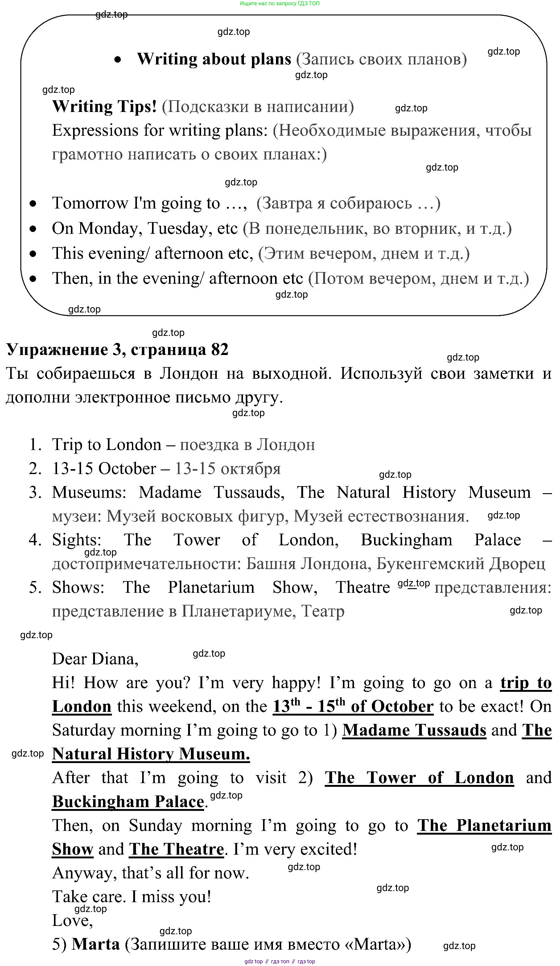ГДЗ Английский язык (english), 4 класс Учебник (Student's book), авторы: Быкова Надежда Ильинична (Bykova Nadezhda), Дули Дженни (Dooley Jenny), Поспелова Марина Давидовна (Pospelova Marina), Эванс Вирджиния (Evans Virginia), издательство Просвещение, Москва, 2023, белого цвета, Часть ( Part) 2, страница 82, номер 3, Решение 2
