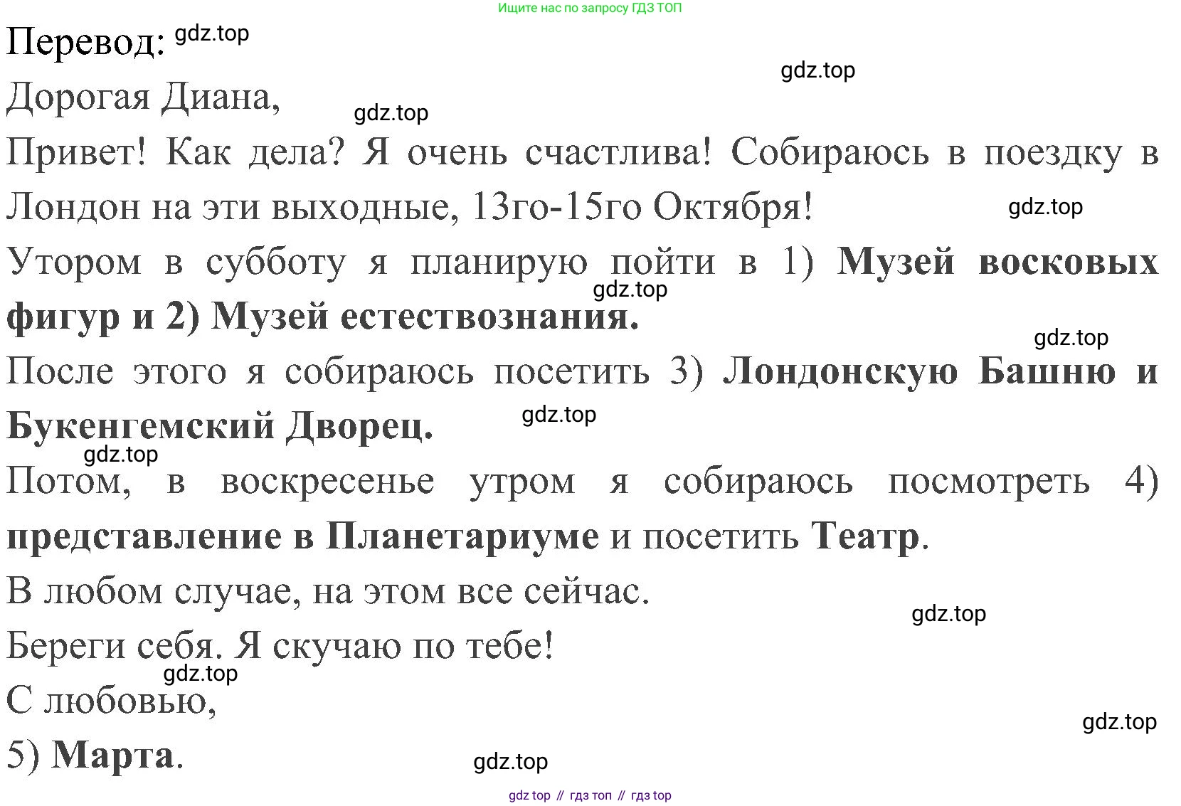 ГДЗ Английский язык (english), 4 класс Учебник (Student's book), авторы: Быкова Надежда Ильинична (Bykova Nadezhda), Дули Дженни (Dooley Jenny), Поспелова Марина Давидовна (Pospelova Marina), Эванс Вирджиния (Evans Virginia), издательство Просвещение, Москва, 2023, белого цвета, Часть ( Part) 2, страница 82, номер 3, Решение 2 (продолжение 2)